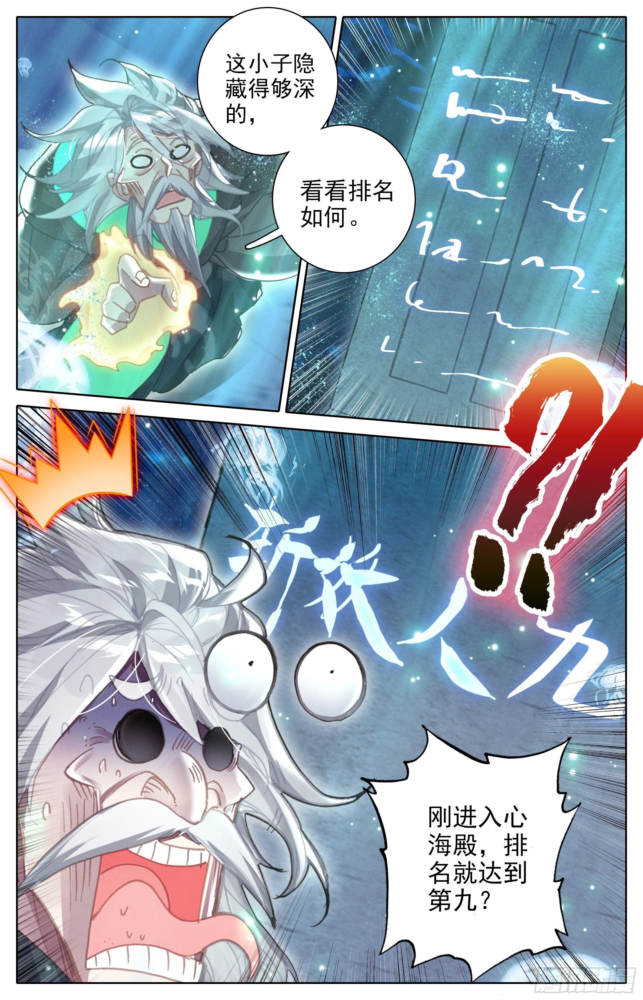心海殿 第15页