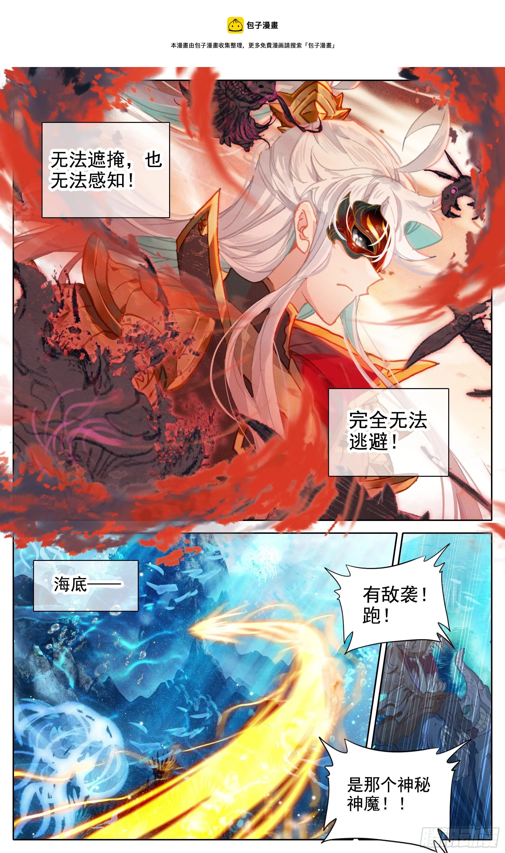 五重天大妖王的咒杀 第13页