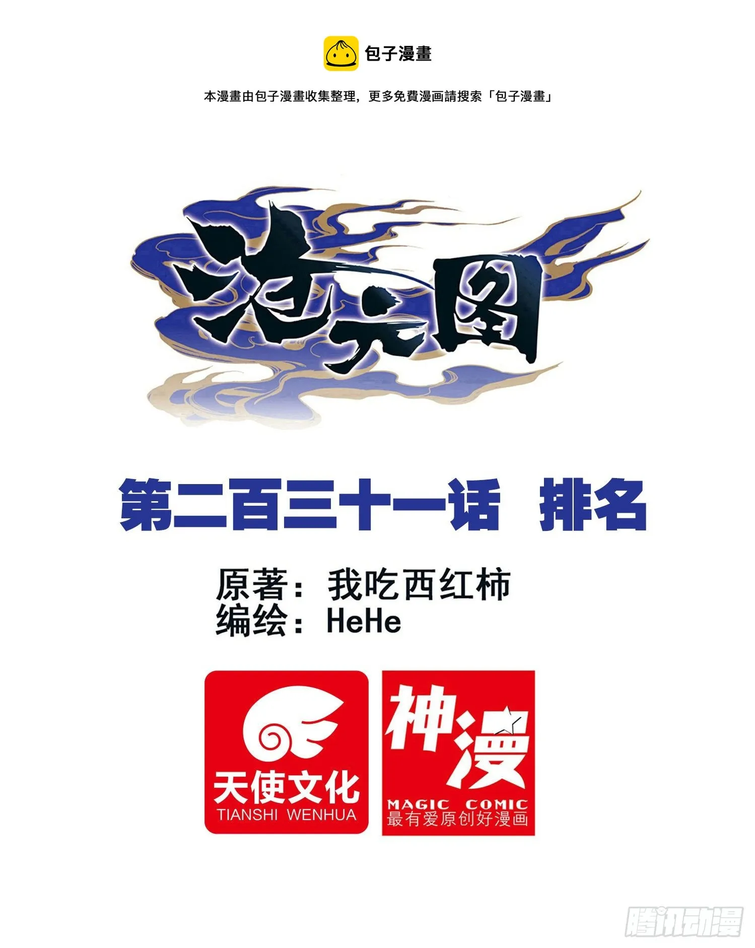 排名 第1页