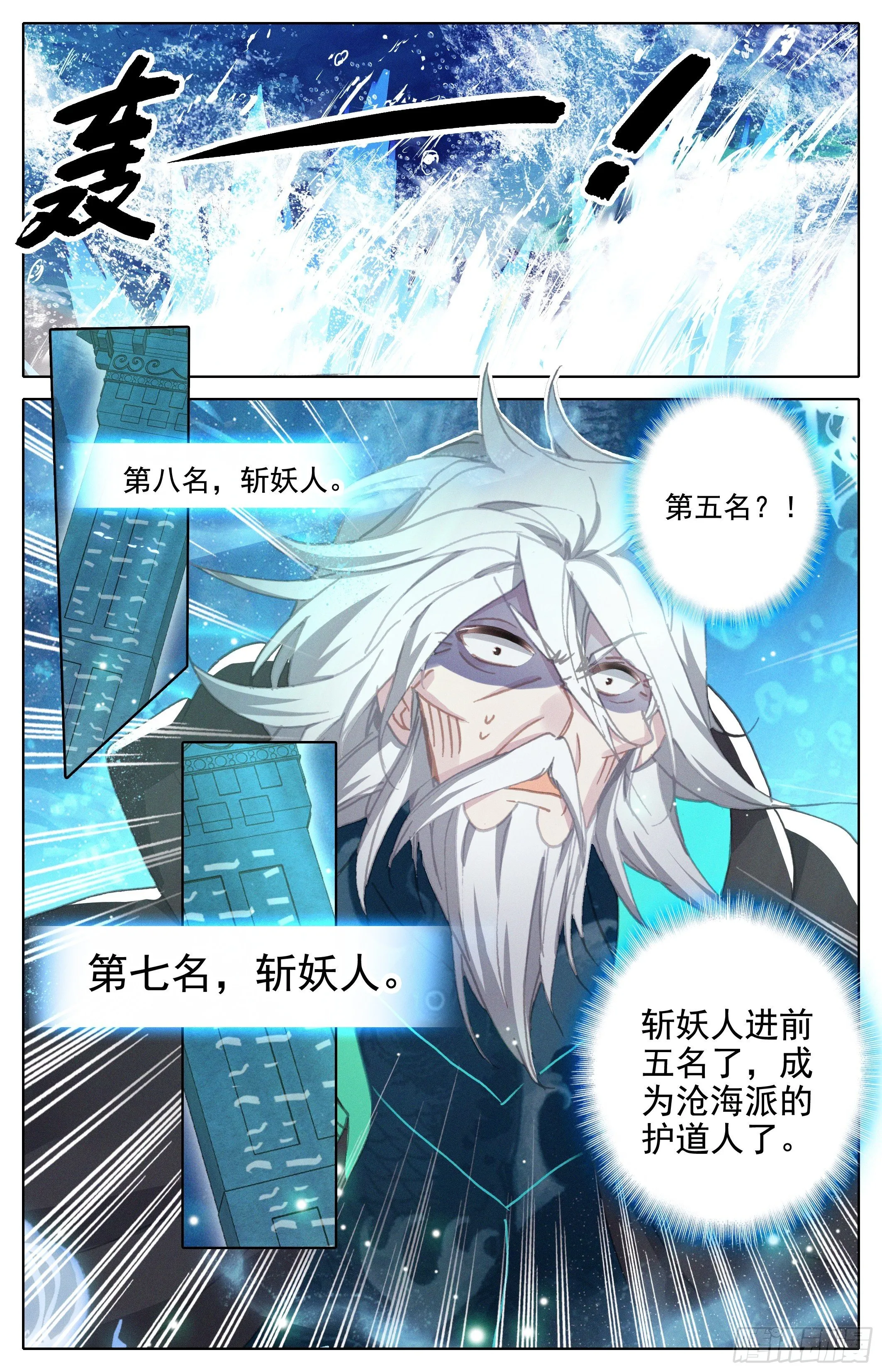 排名 第8页