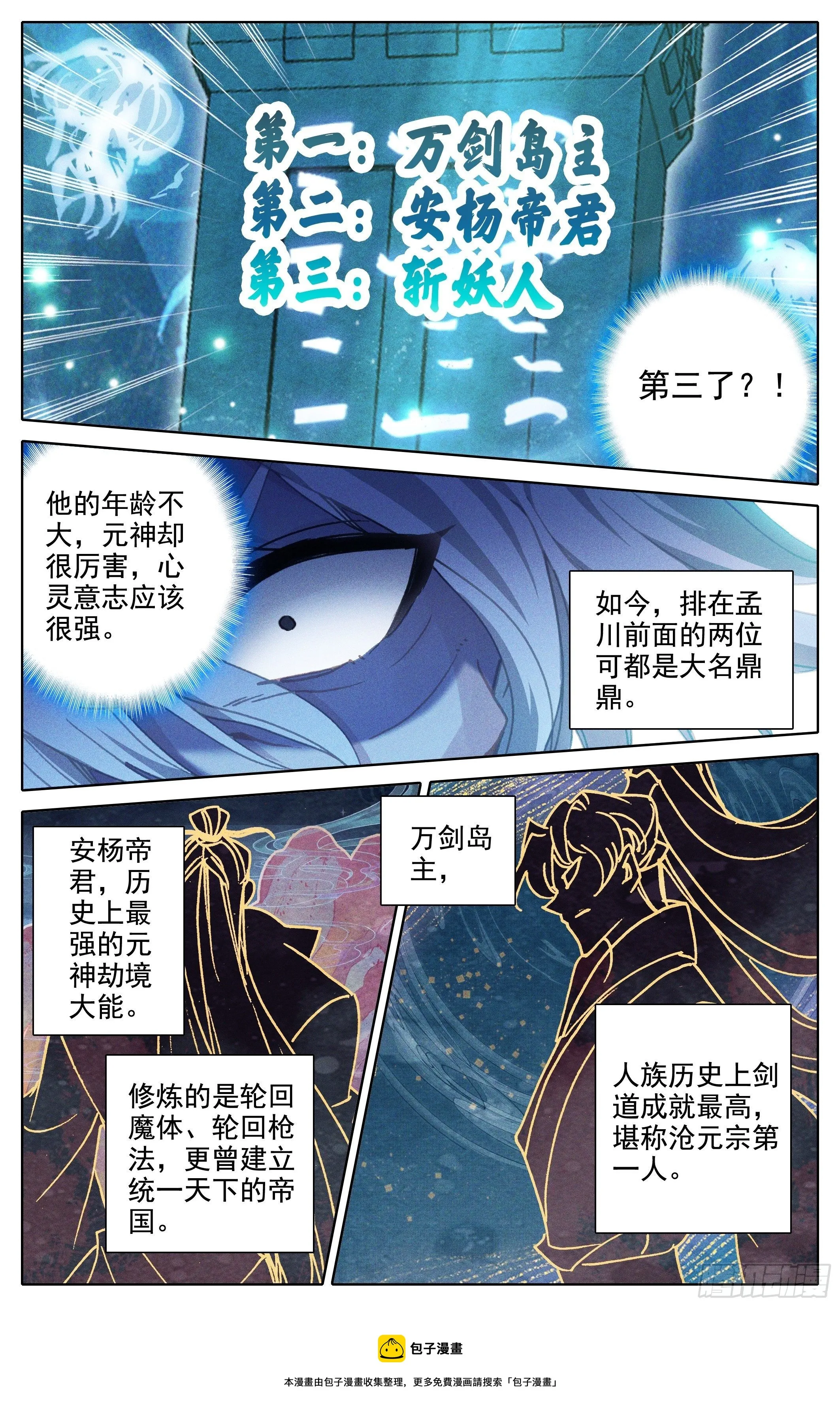 排名 第9页