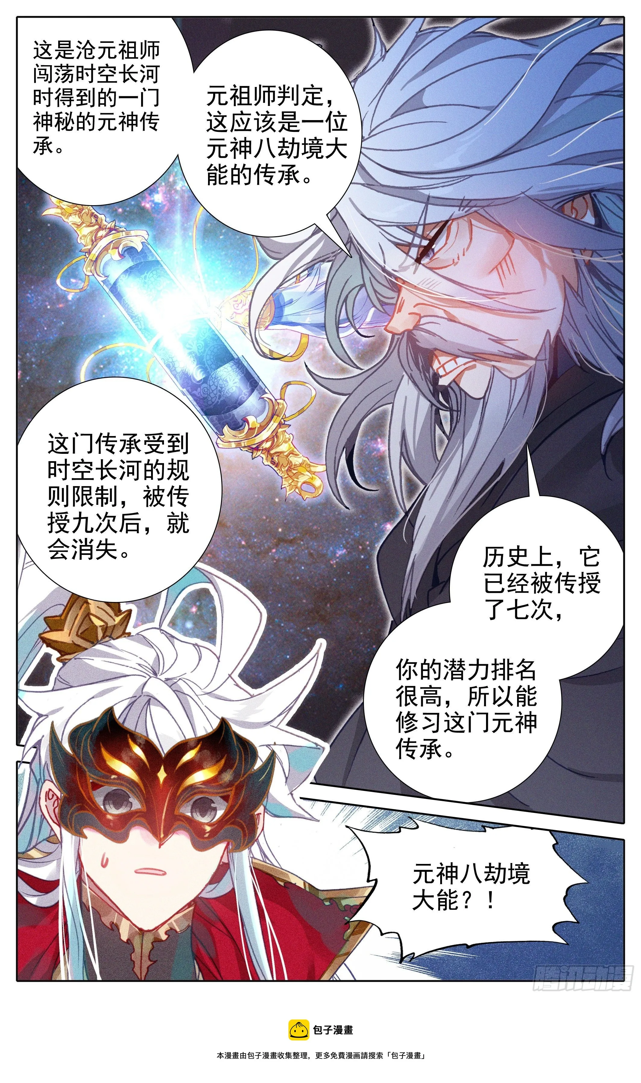 排名 第17页