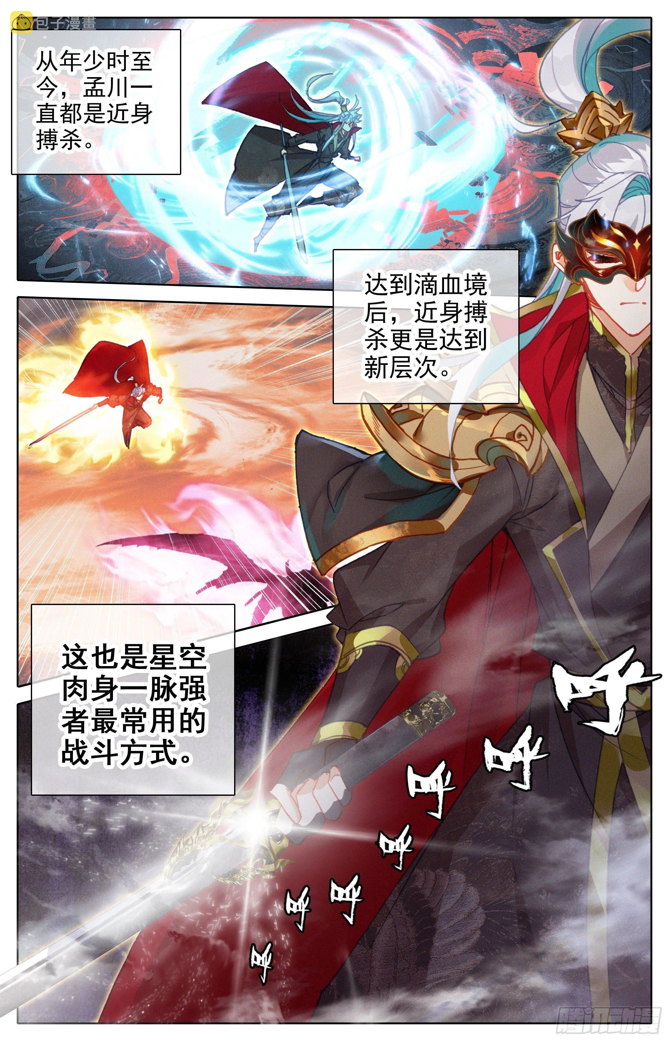 挑战 第2页