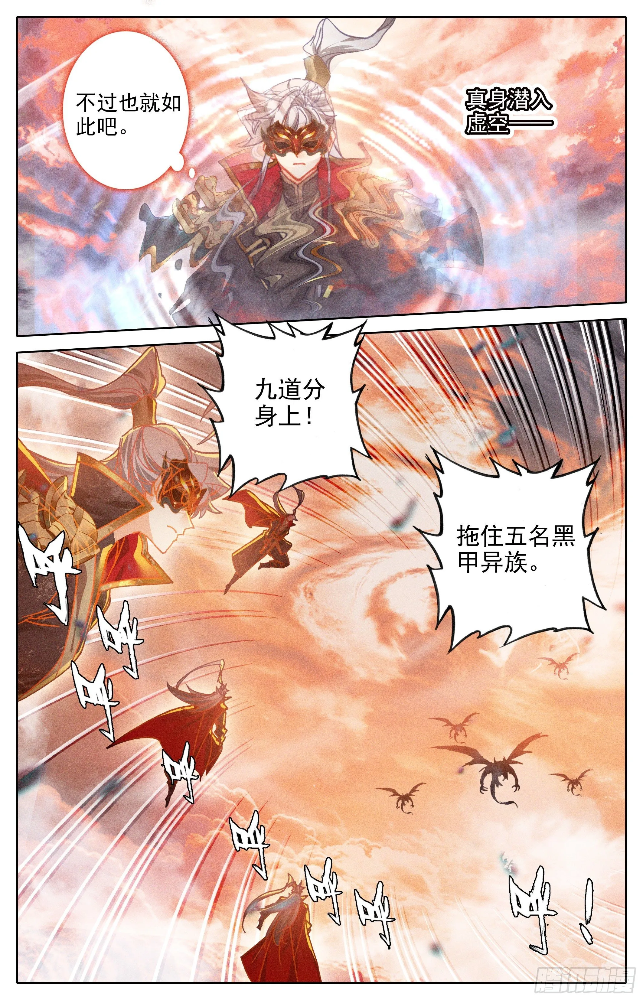 挑战 第6页