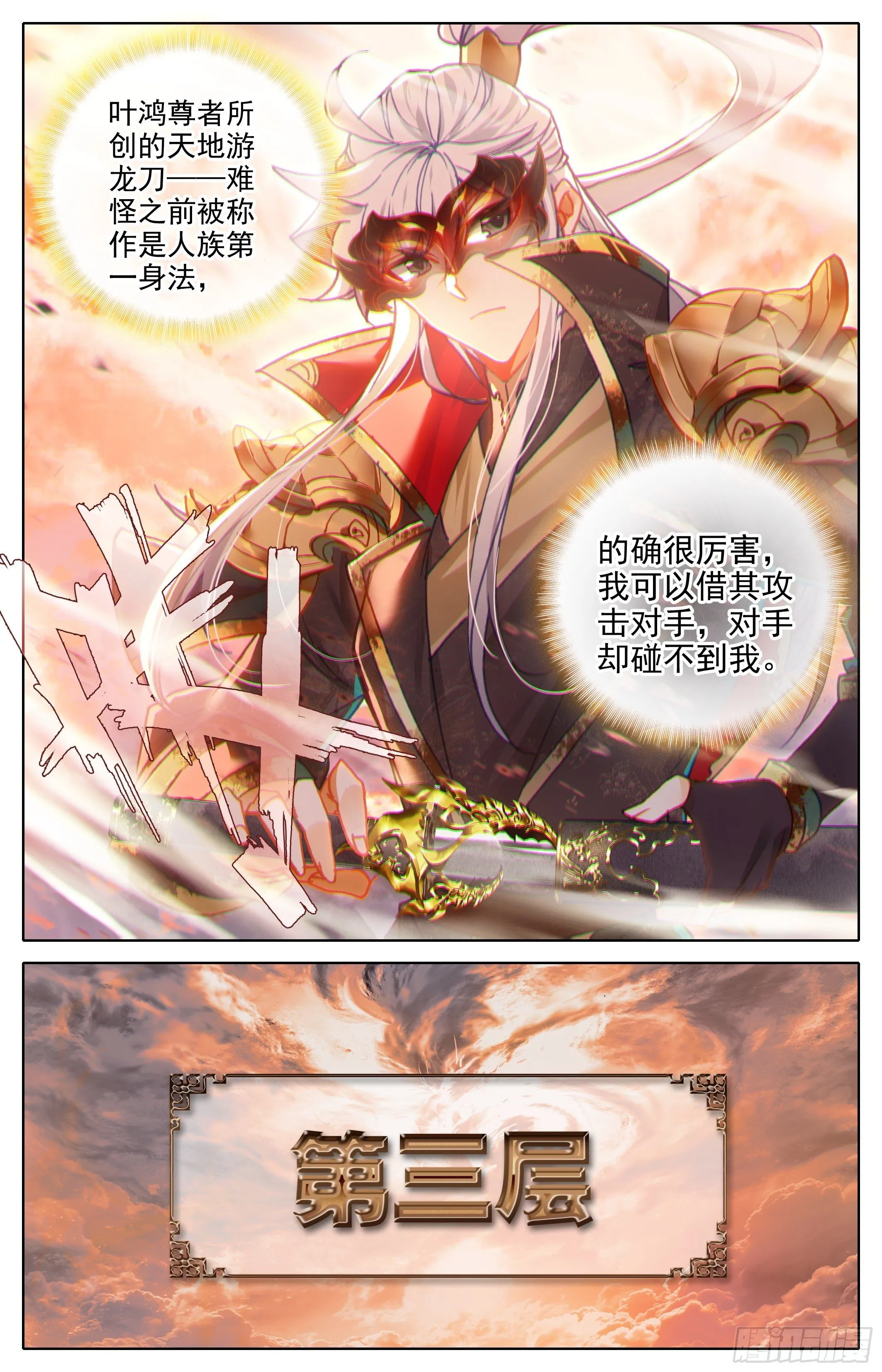 挑战 第8页