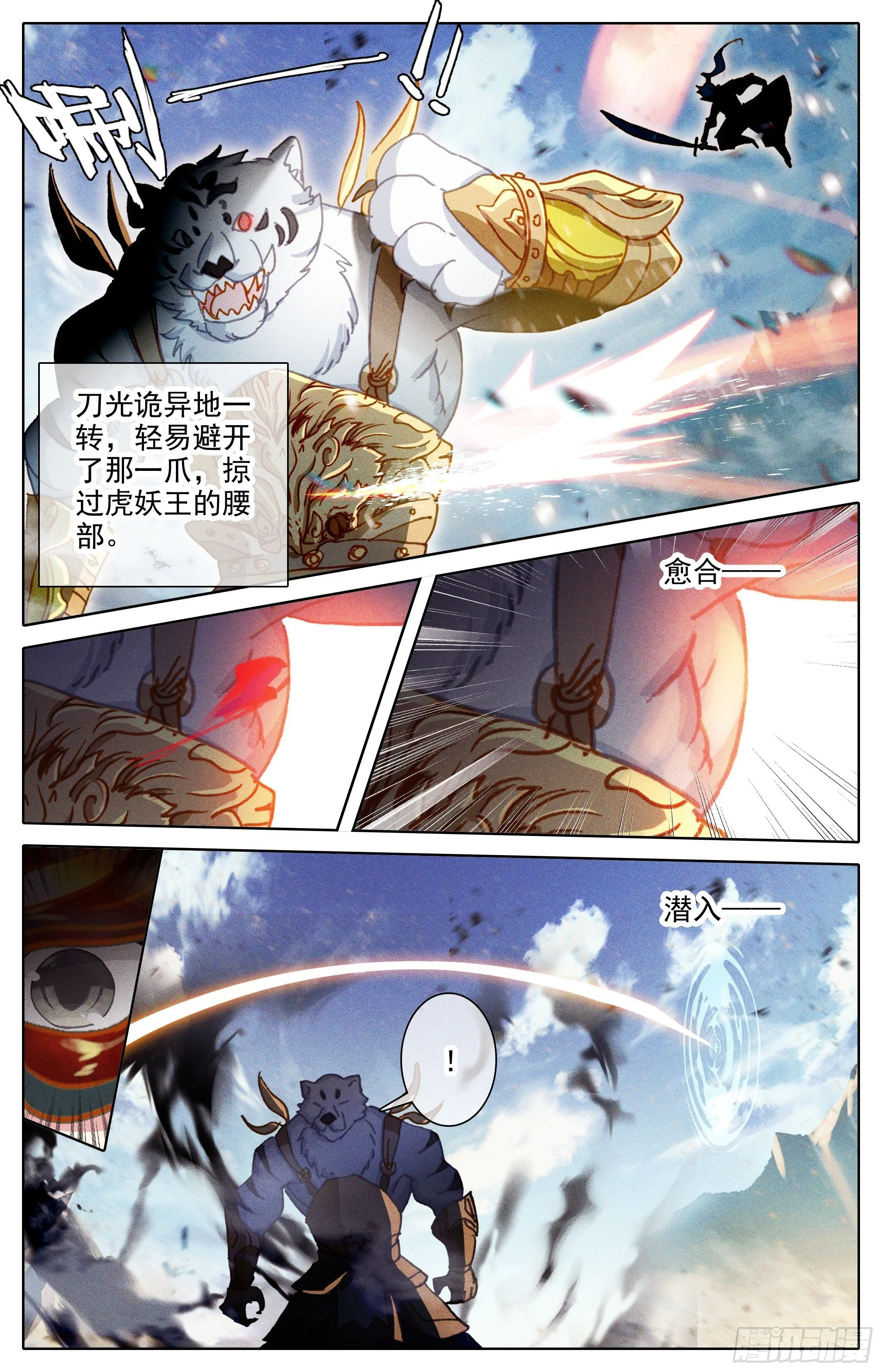 挑战 第12页