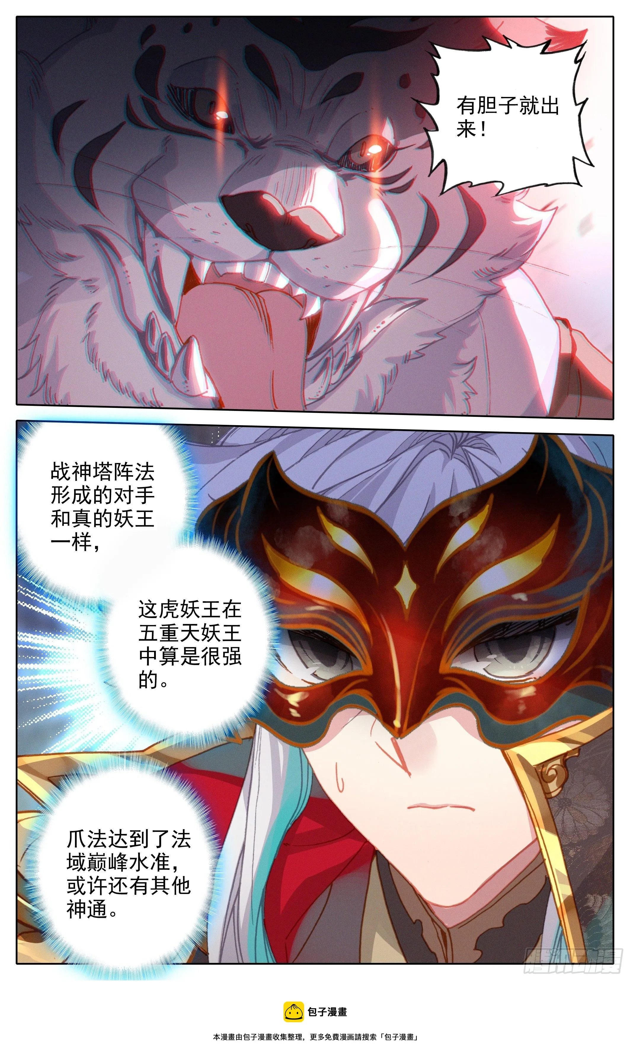挑战 第13页