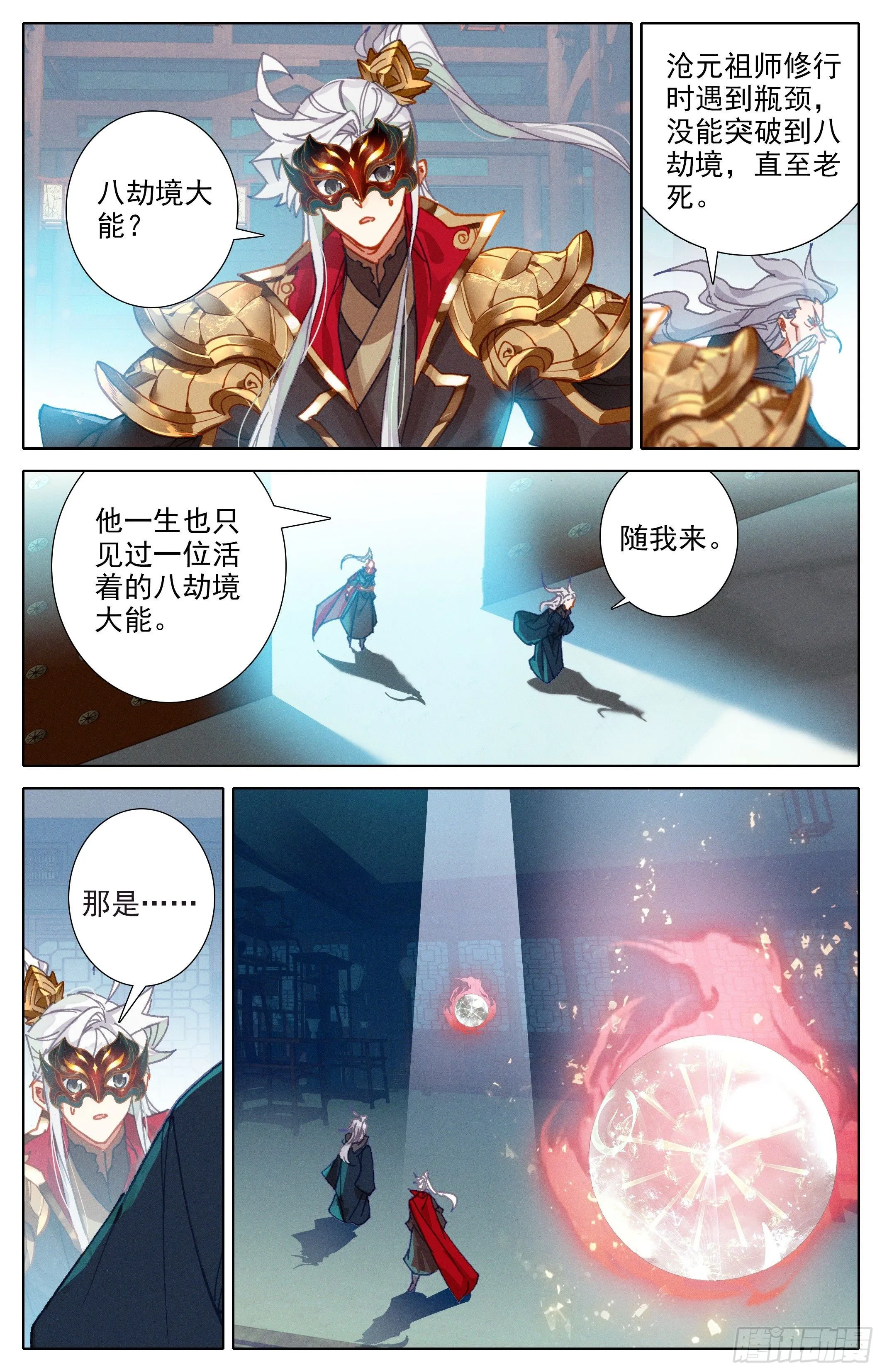 费羽大能 第2页