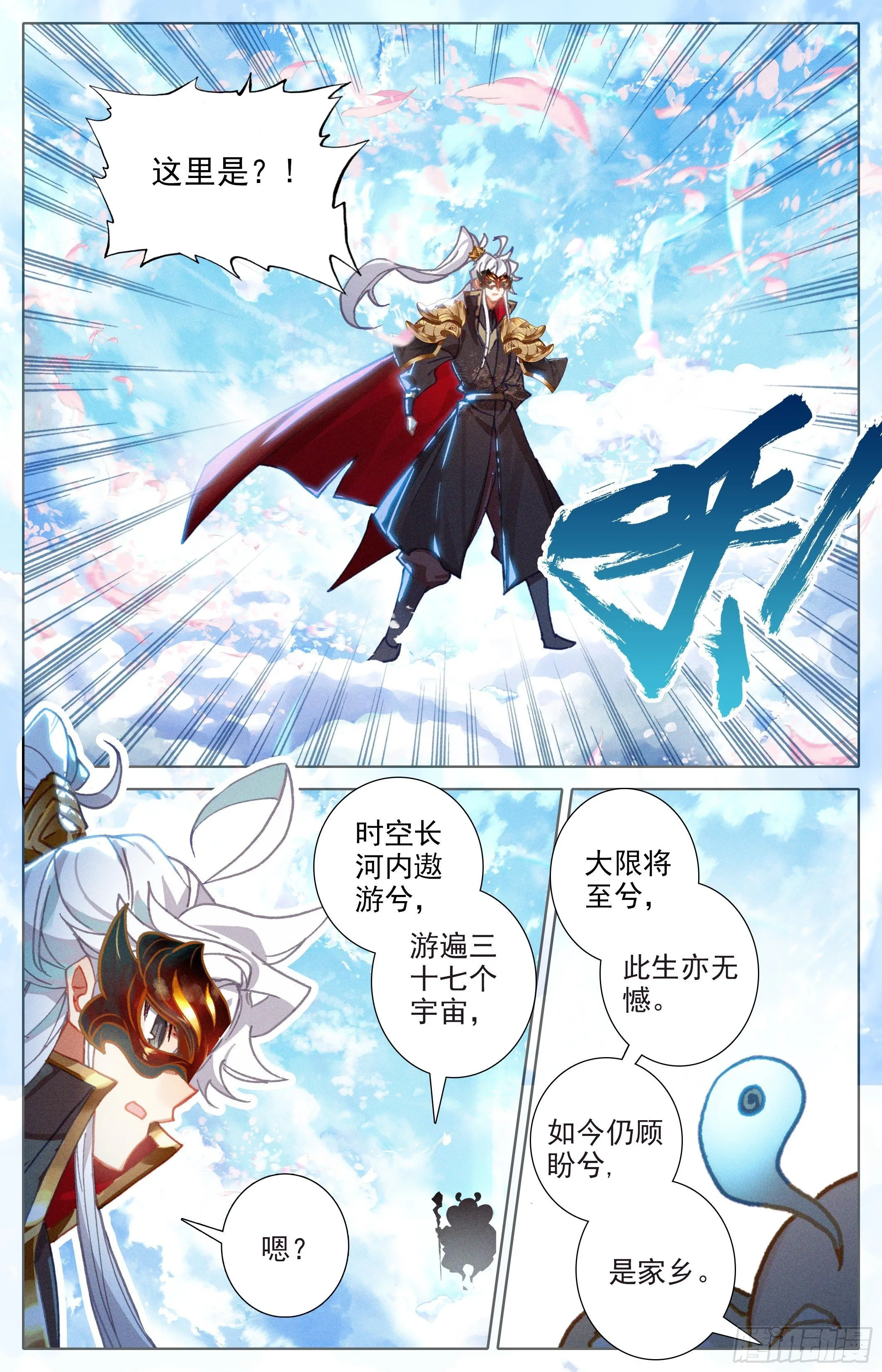 费羽大能 第4页