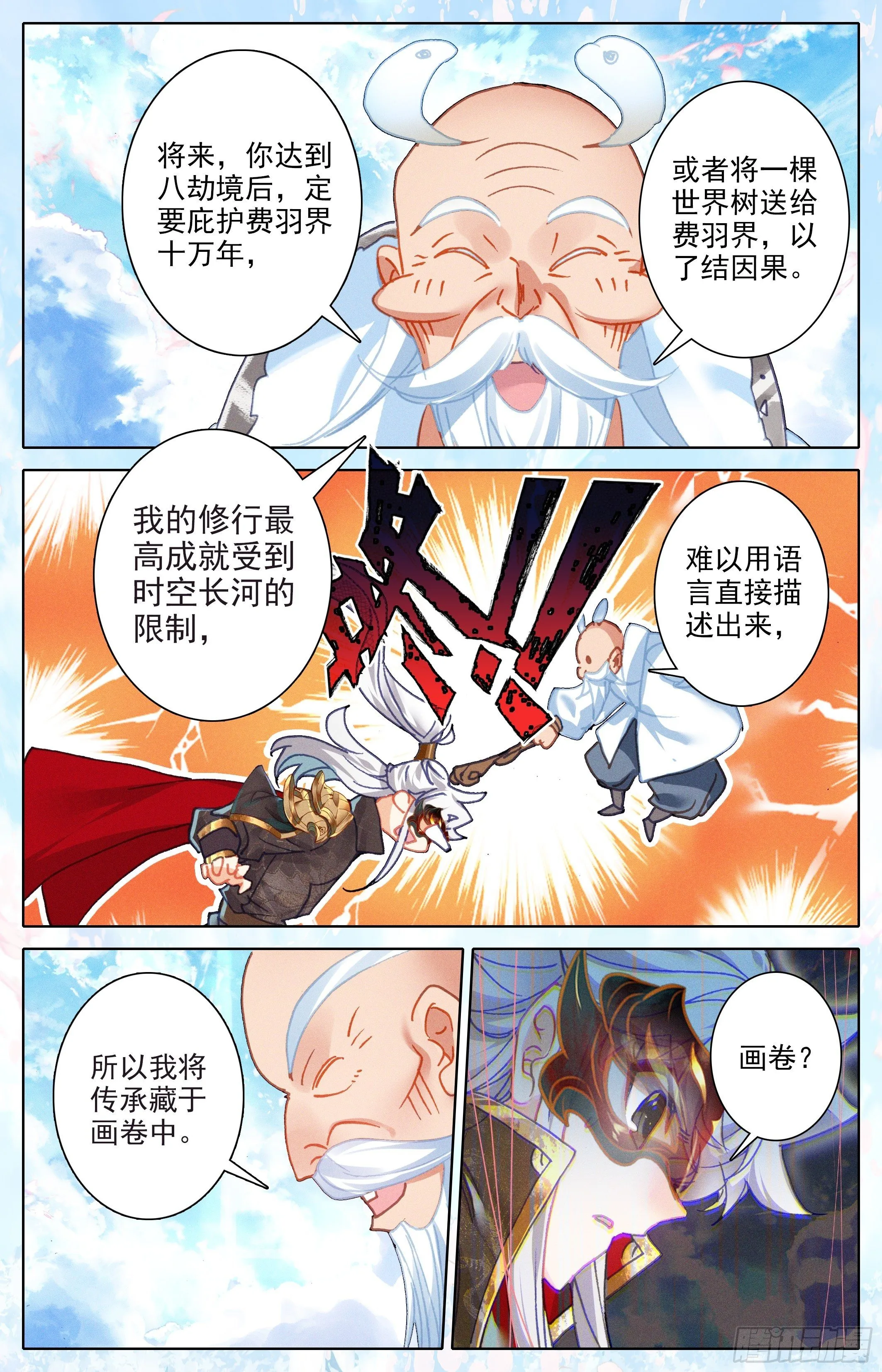 费羽大能 第6页