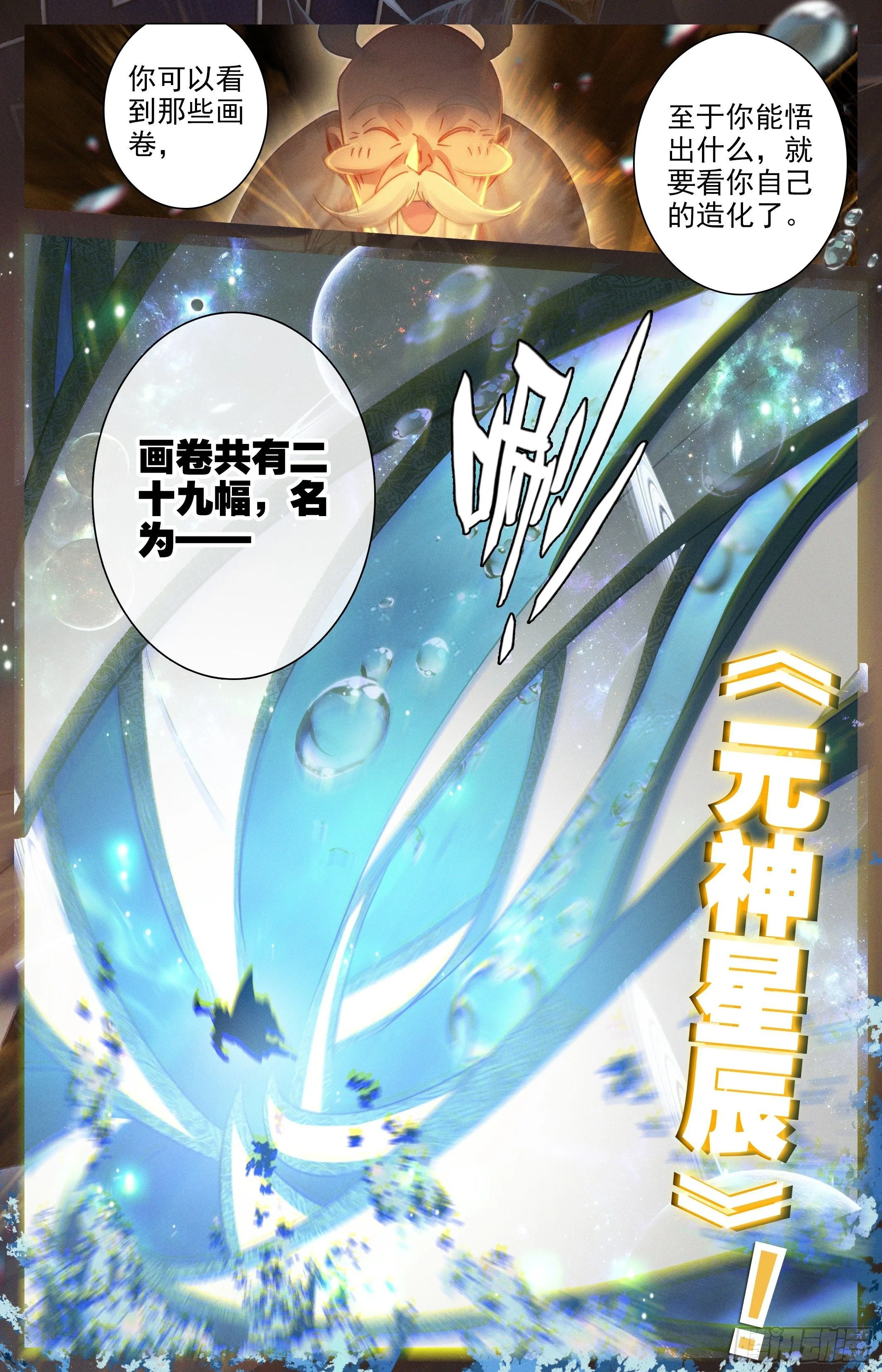 费羽大能 第7页