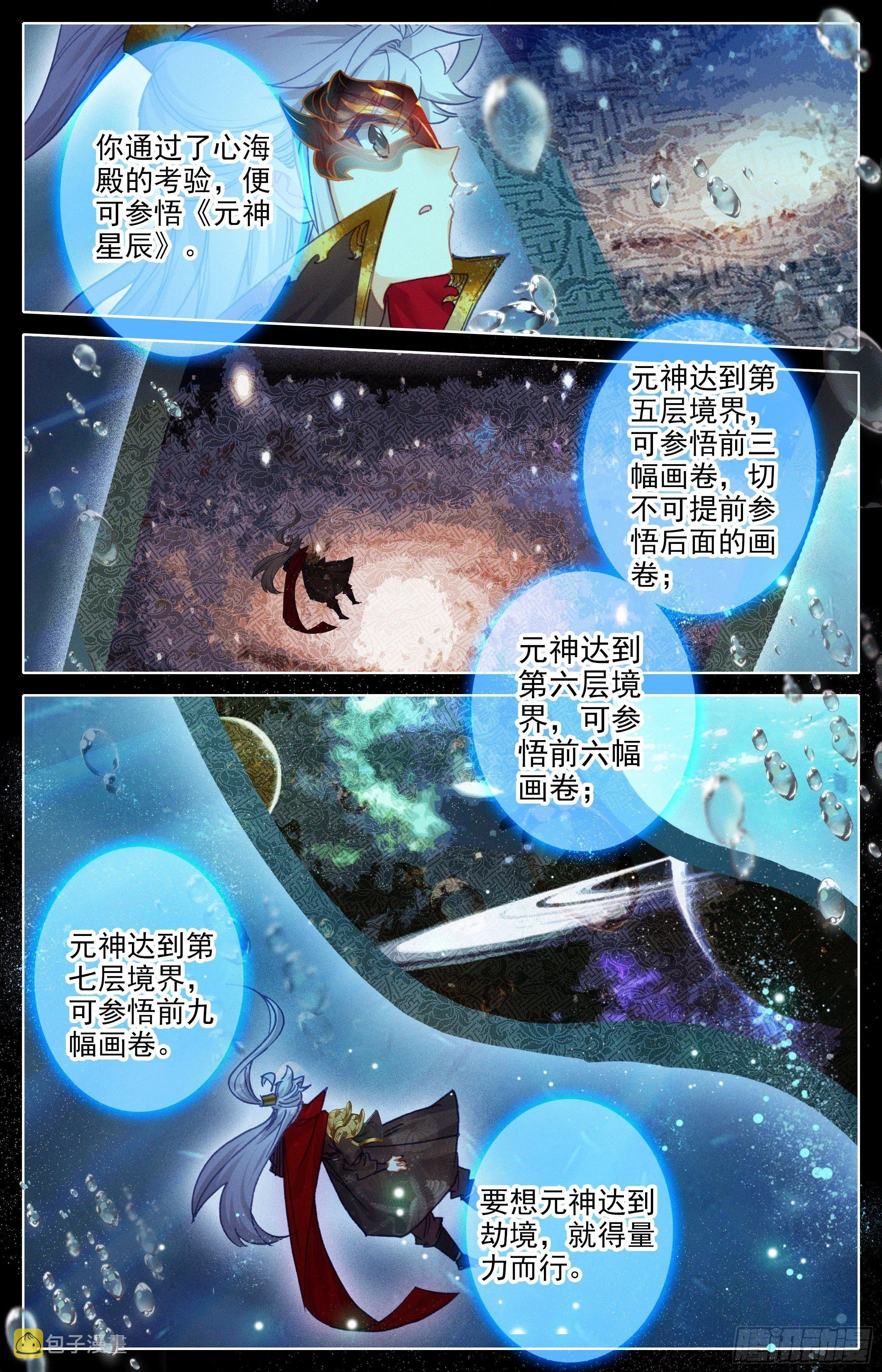 费羽大能 第8页