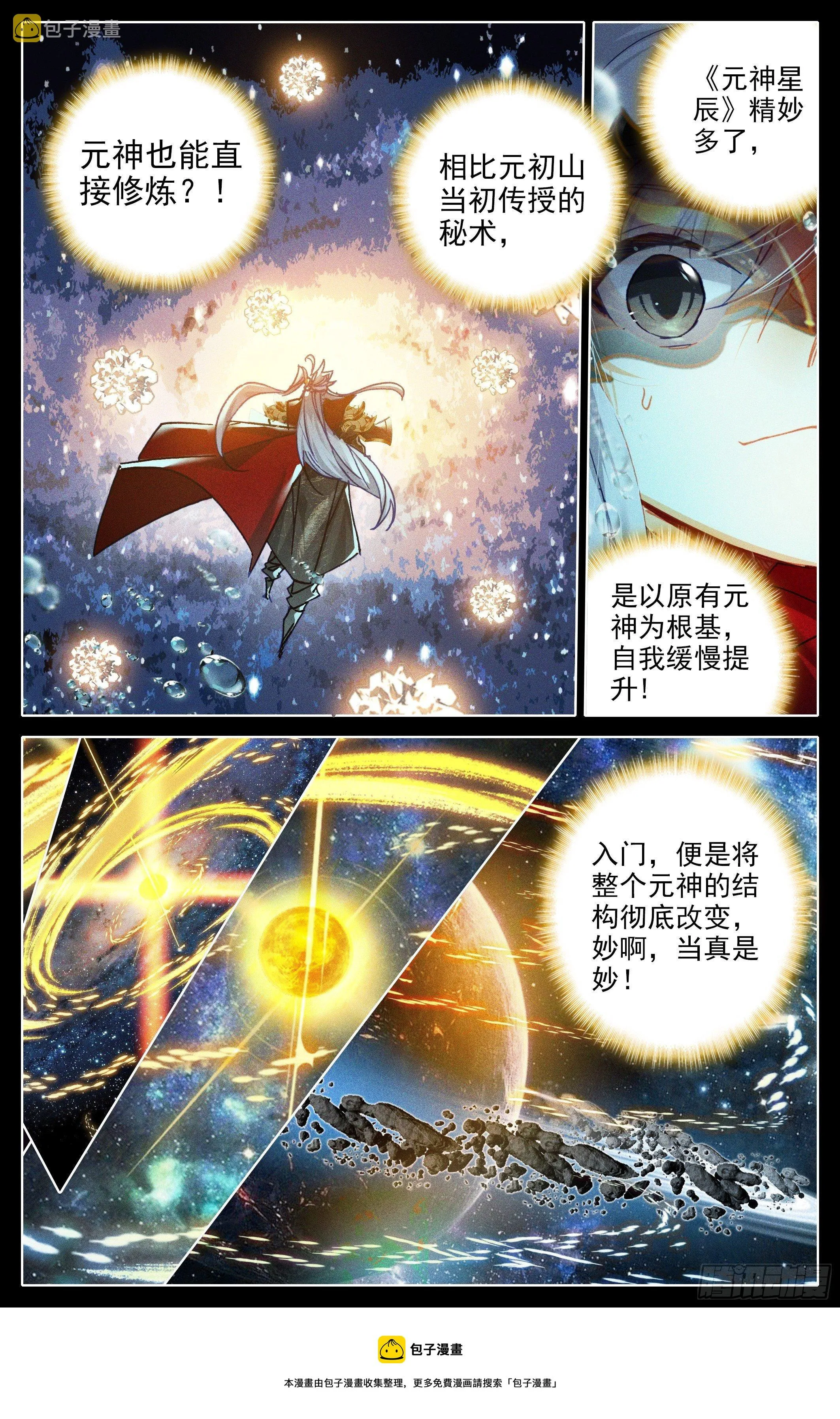 费羽大能 第9页