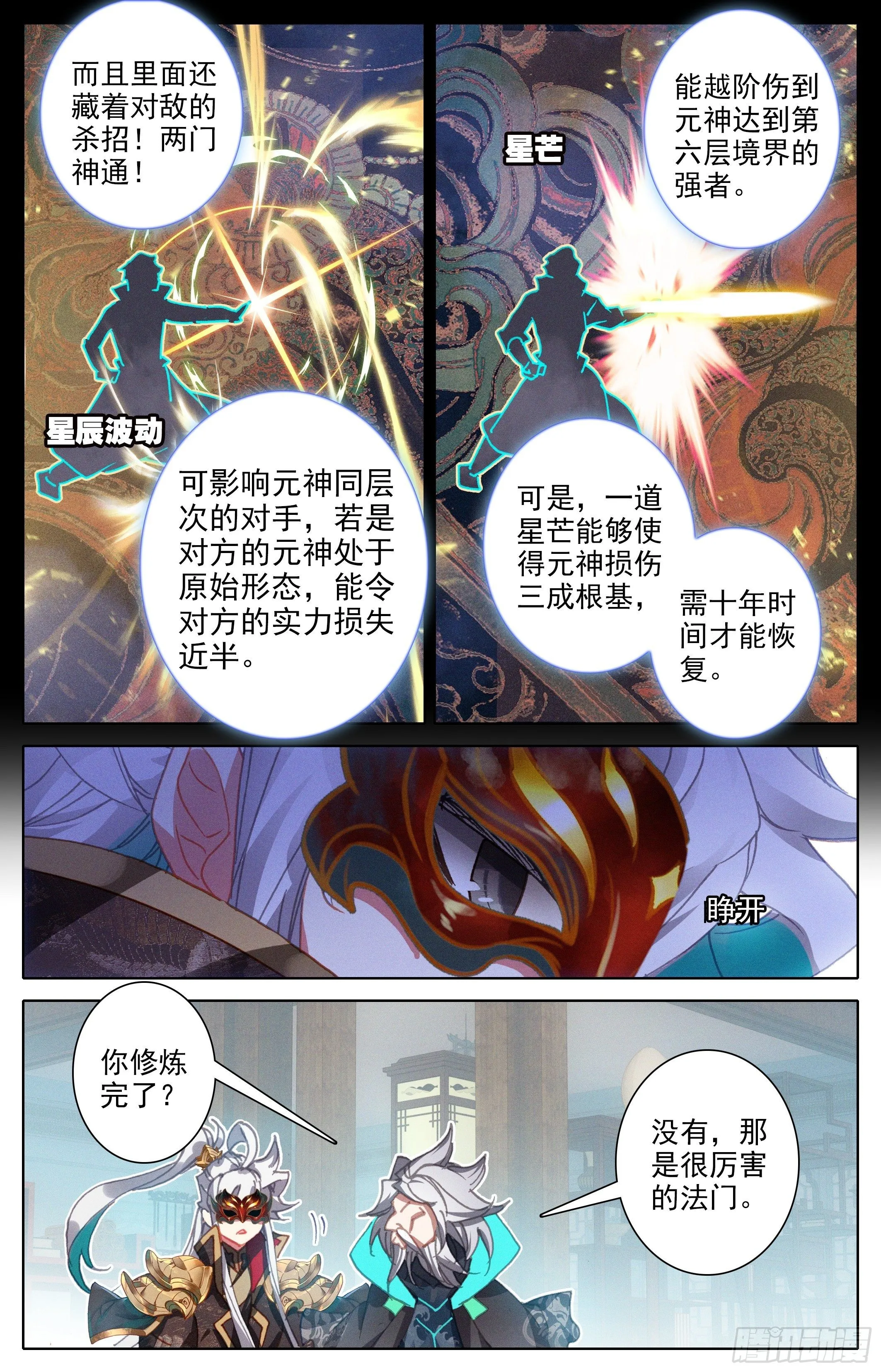 费羽大能 第10页