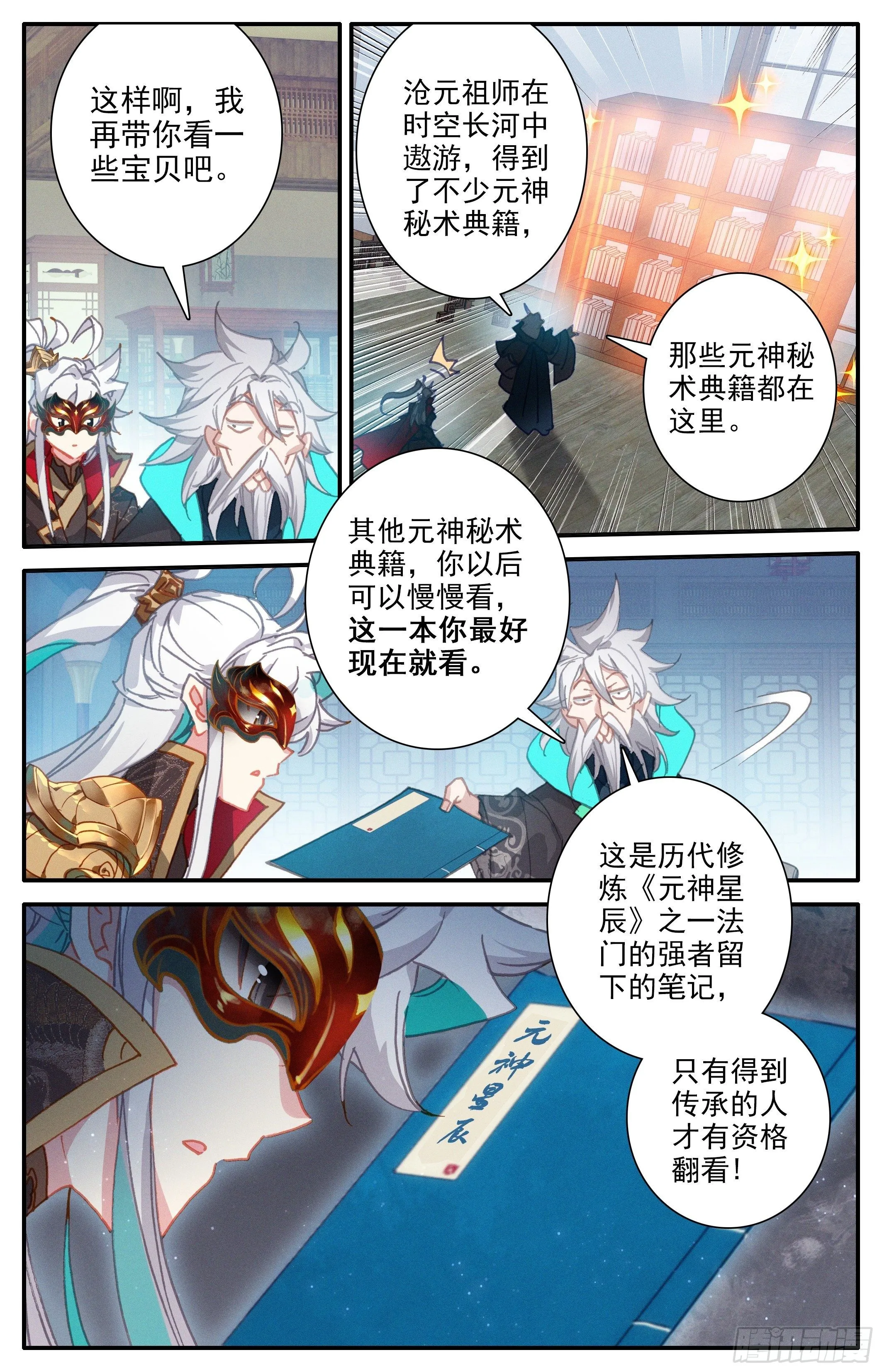 费羽大能 第11页