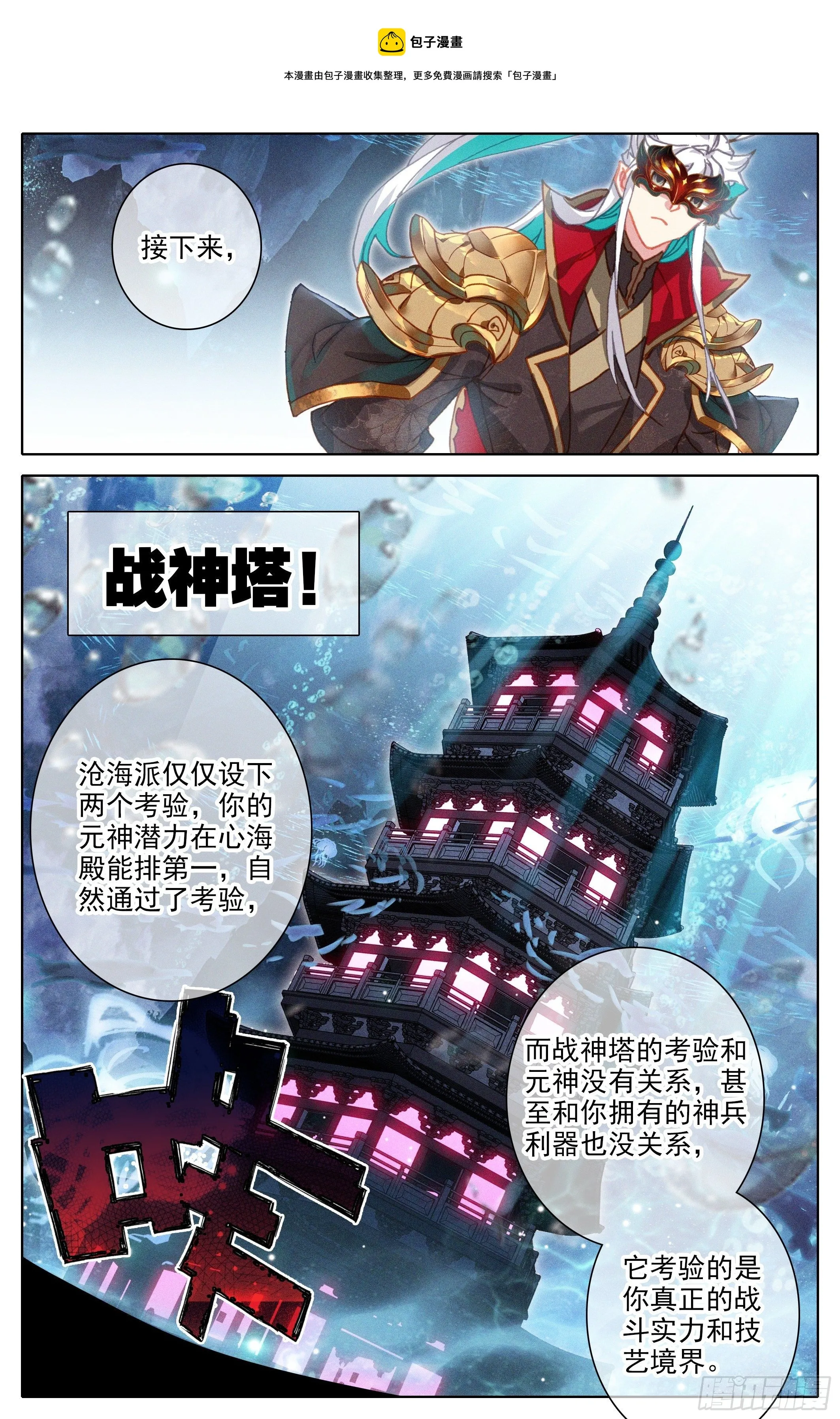费羽大能 第13页