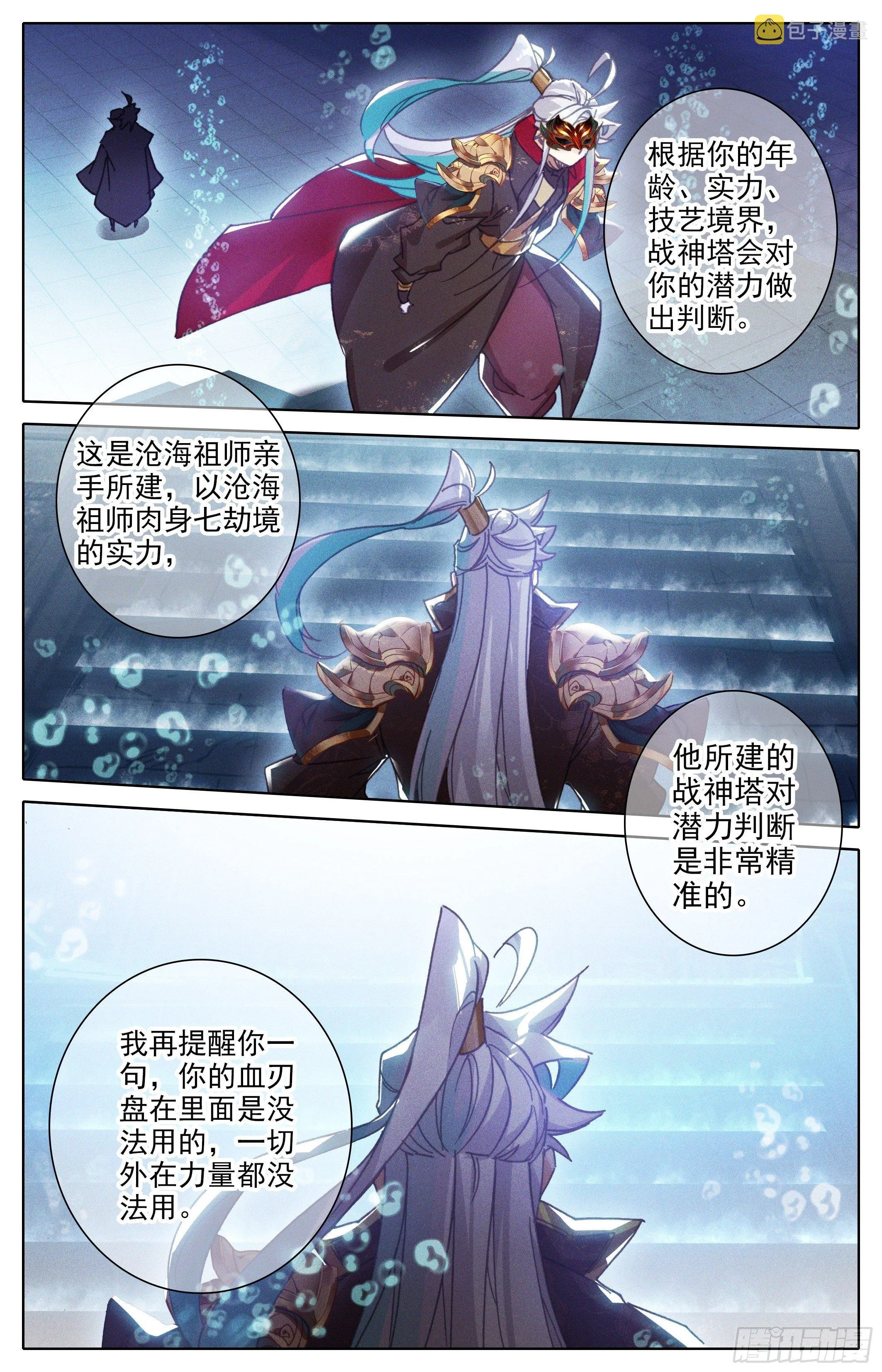 费羽大能 第14页
