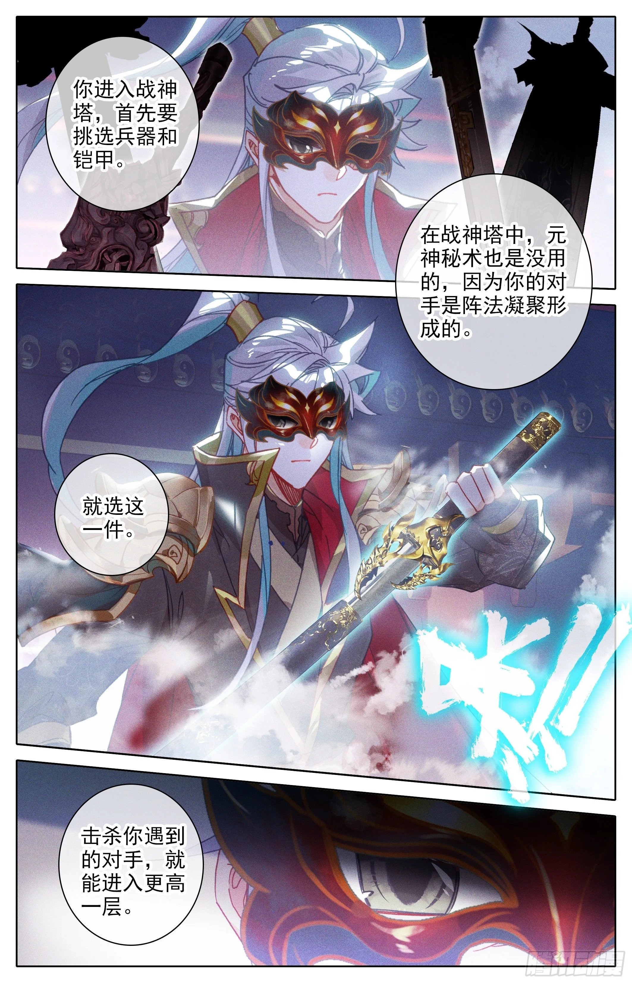 费羽大能 第15页