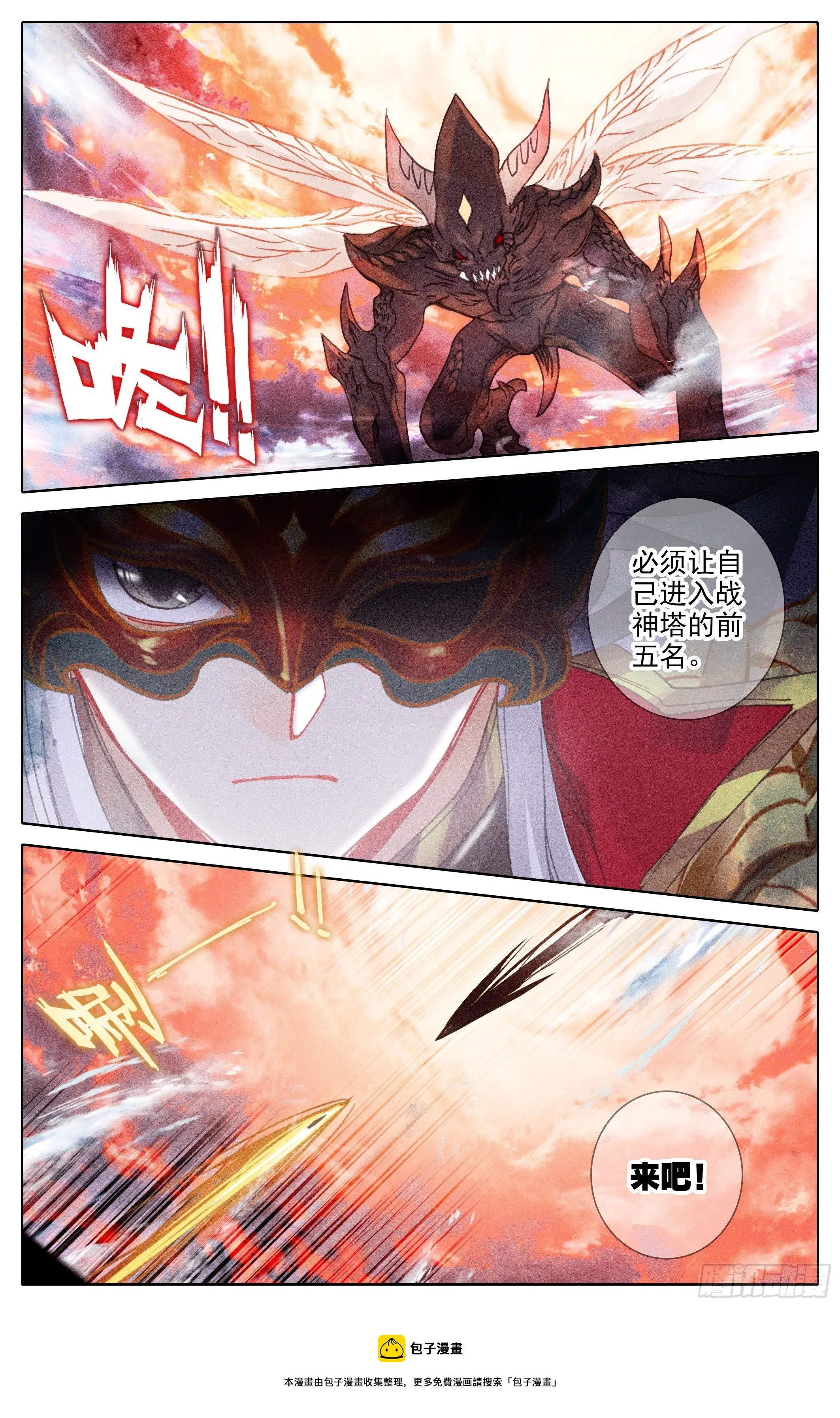 费羽大能 第17页