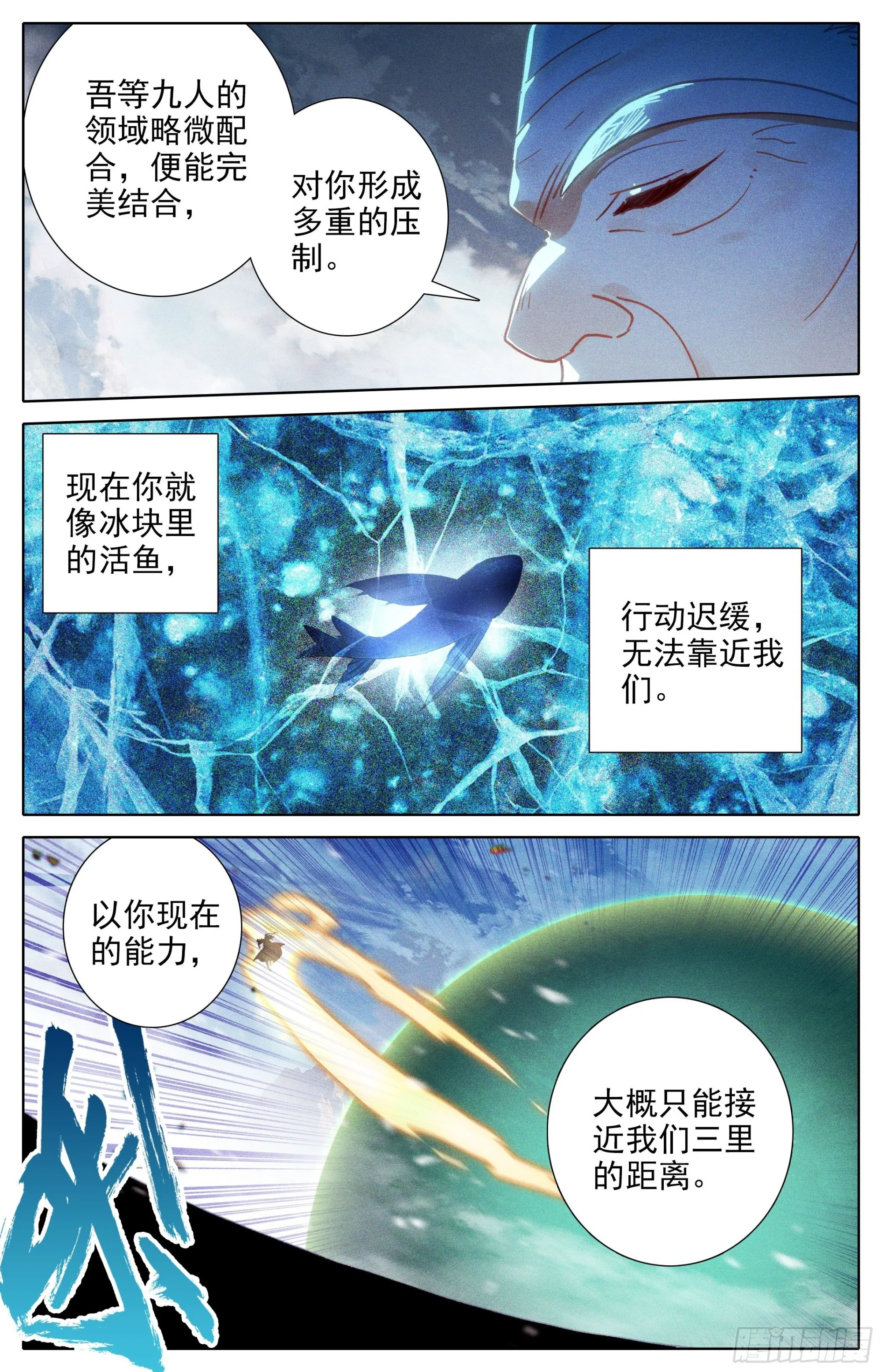 爆发的孟川 第4页