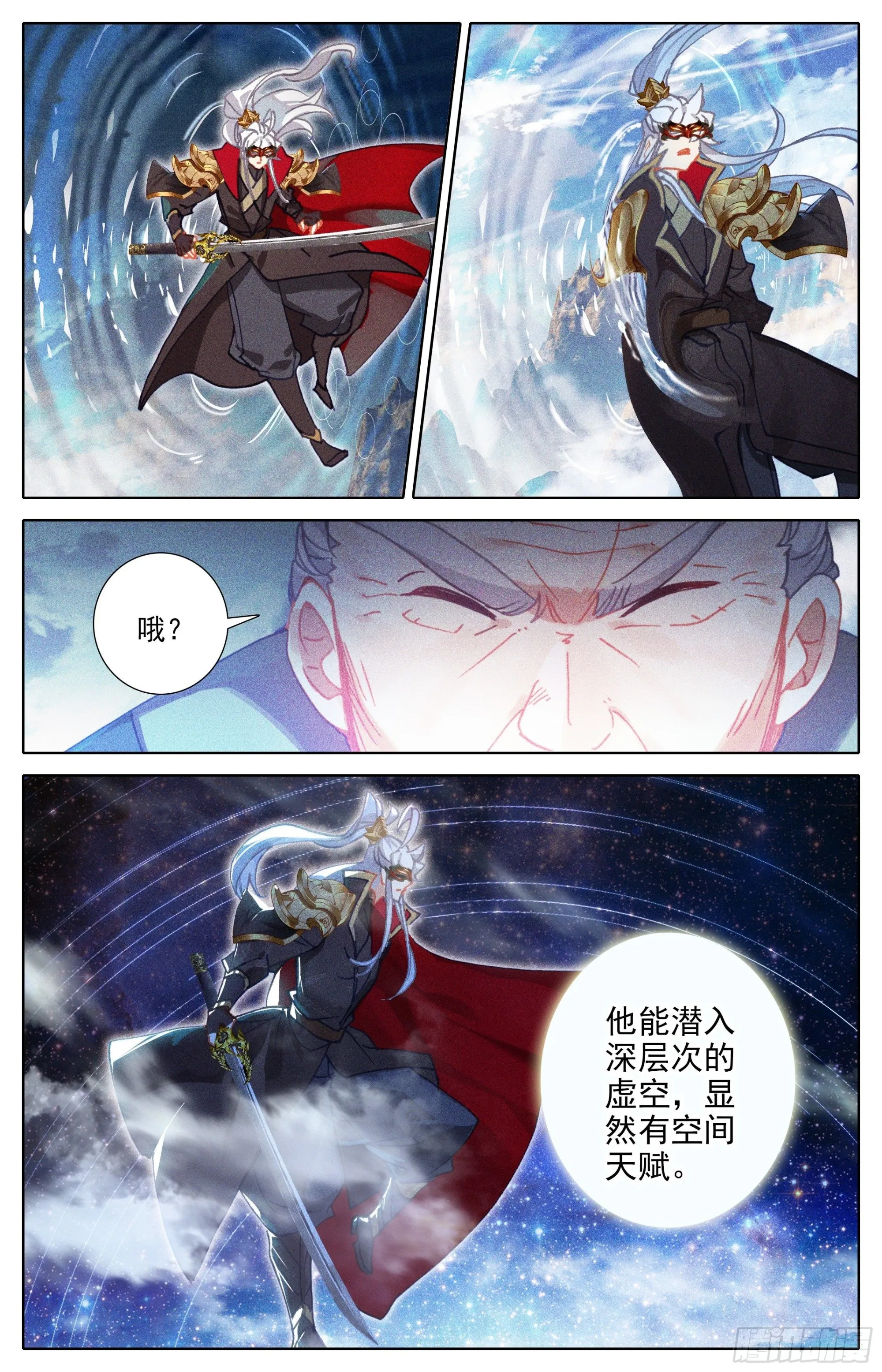 爆发的孟川 第5页