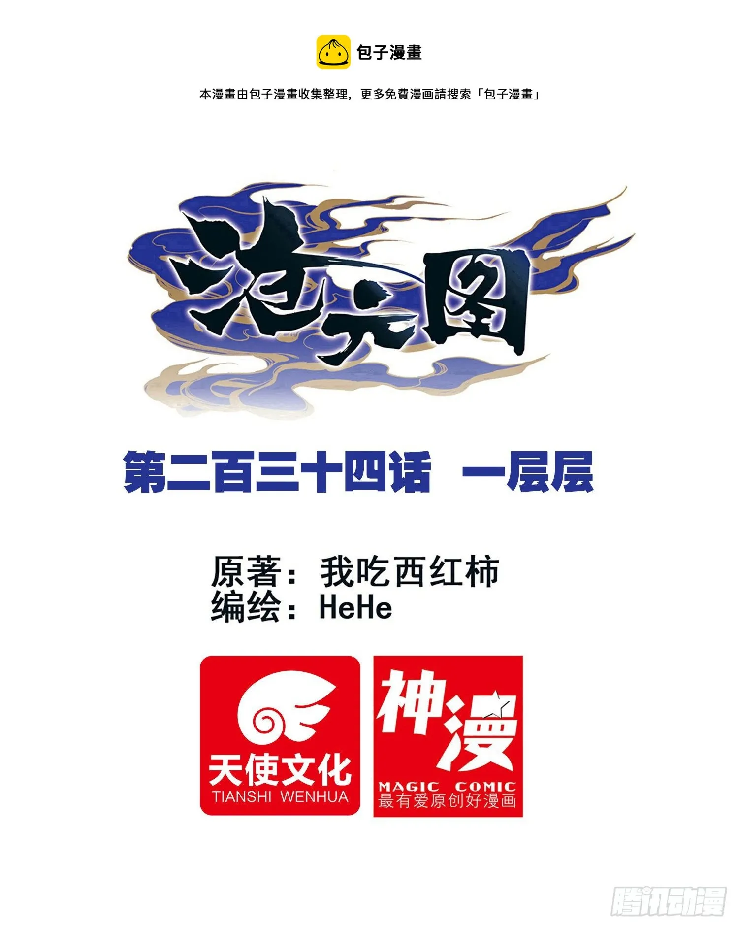一层层 第1页