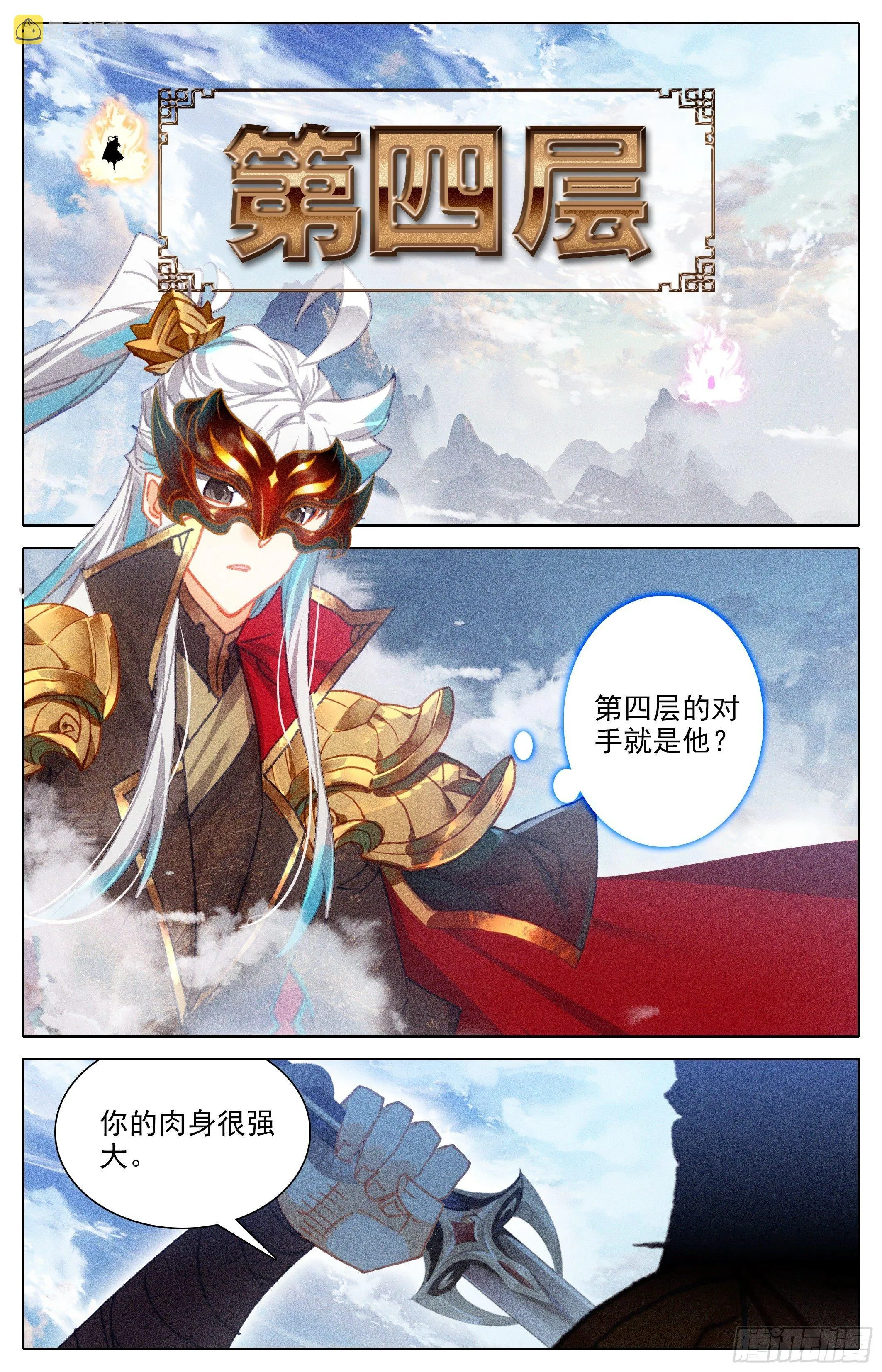 一层层 第2页