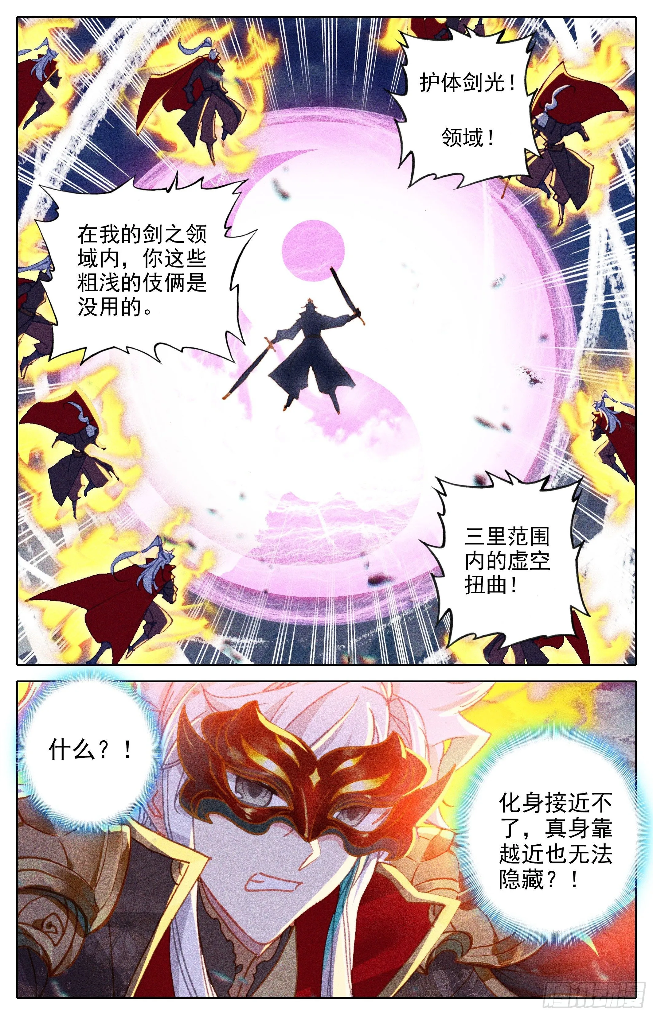 一层层 第7页