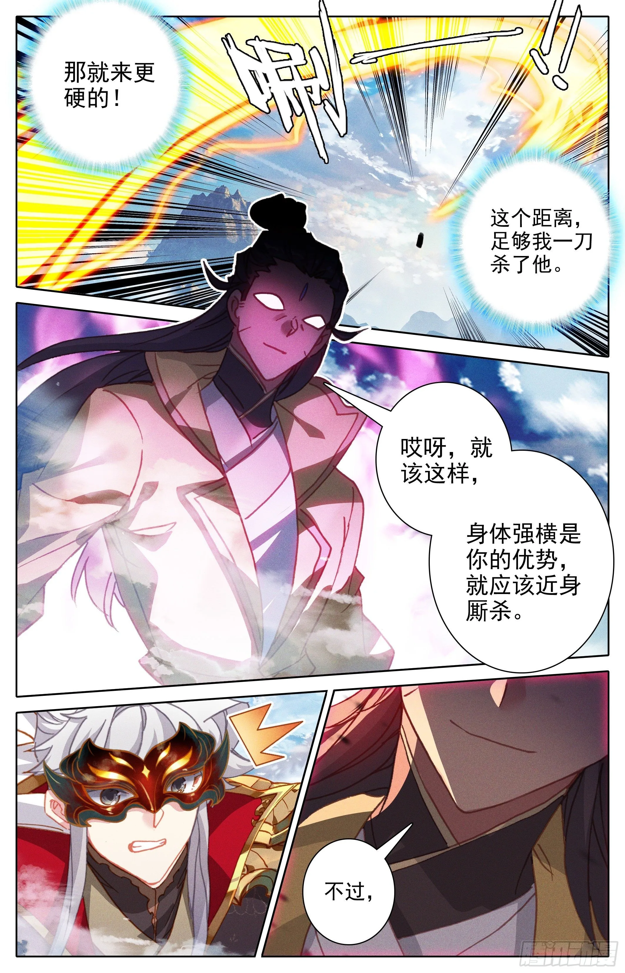 一层层 第8页