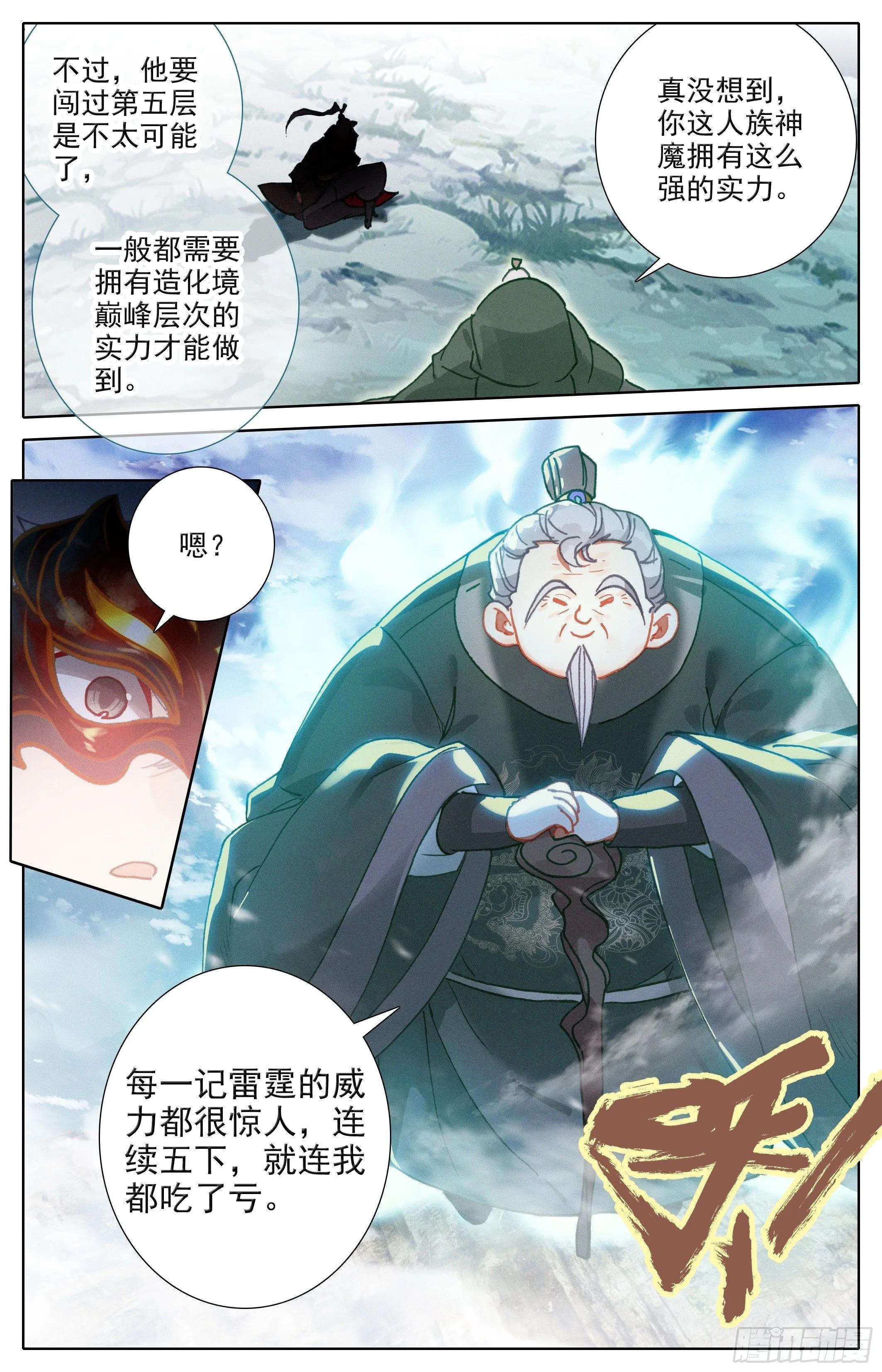 一层层 第15页