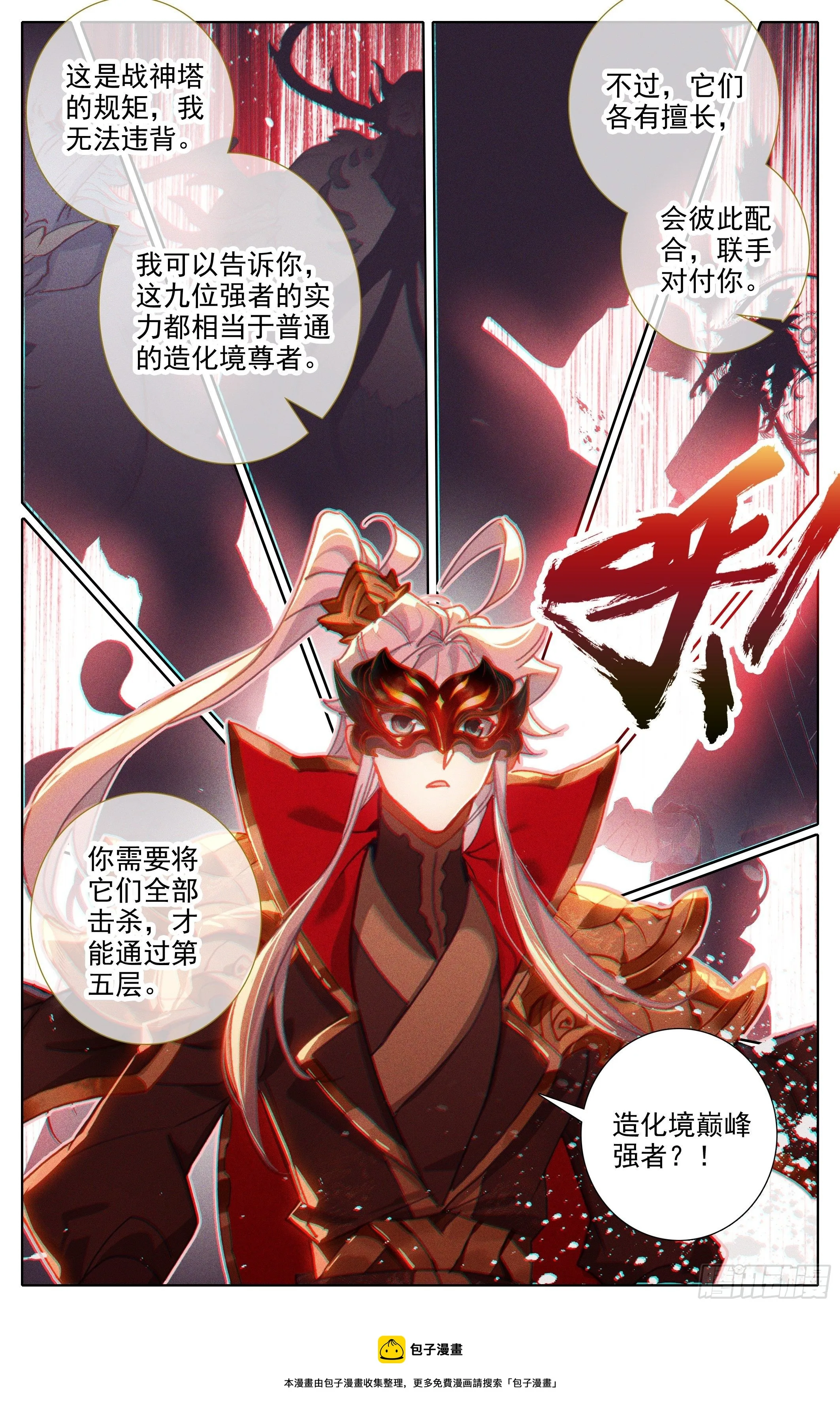 一层层 第17页