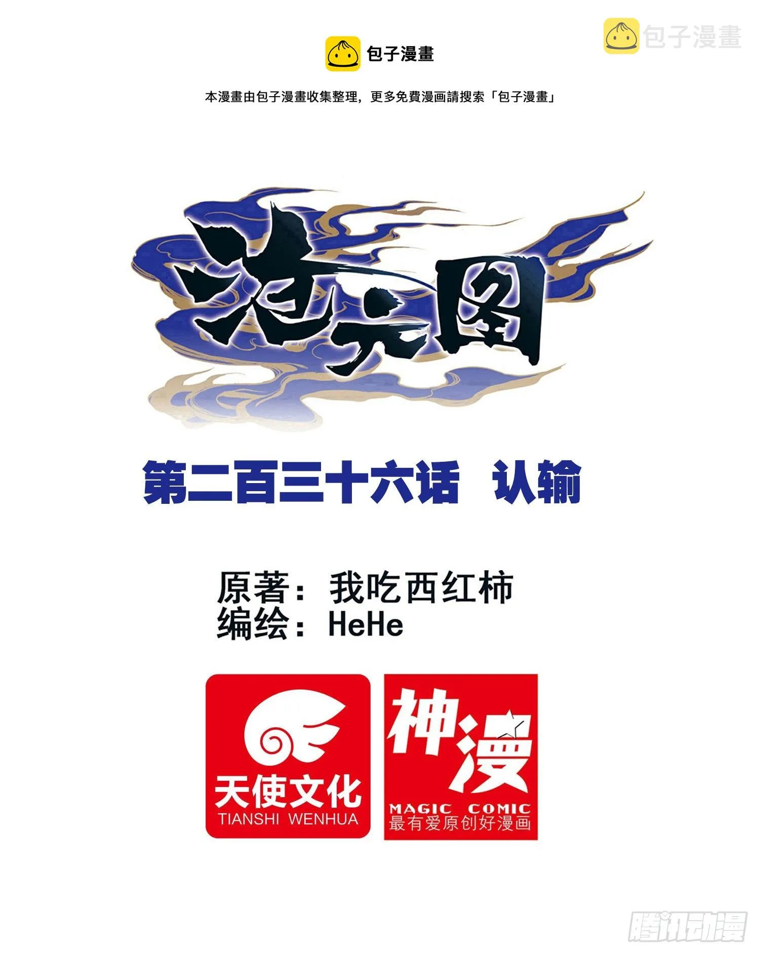 认输 第1页