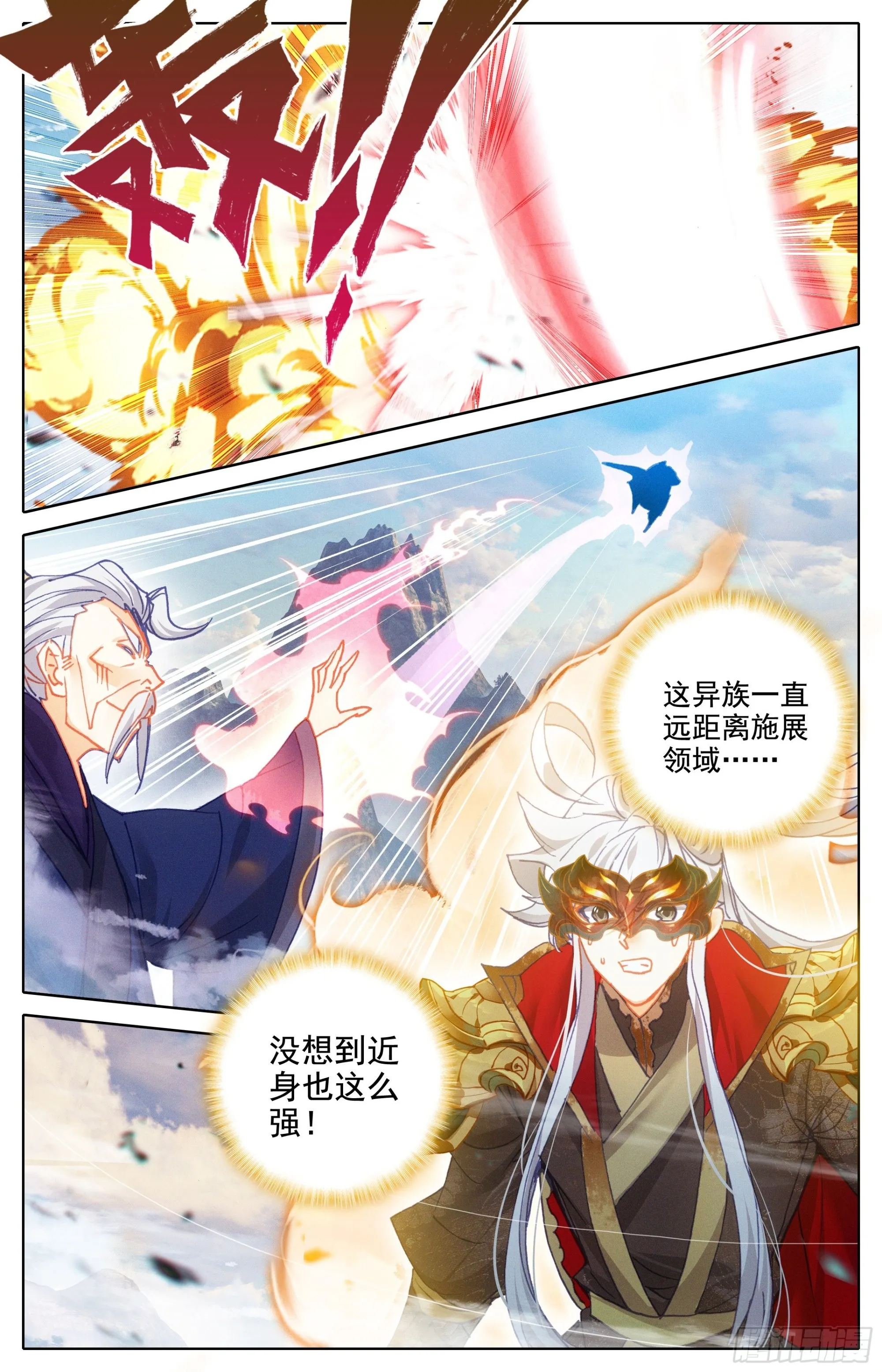 认输 第2页