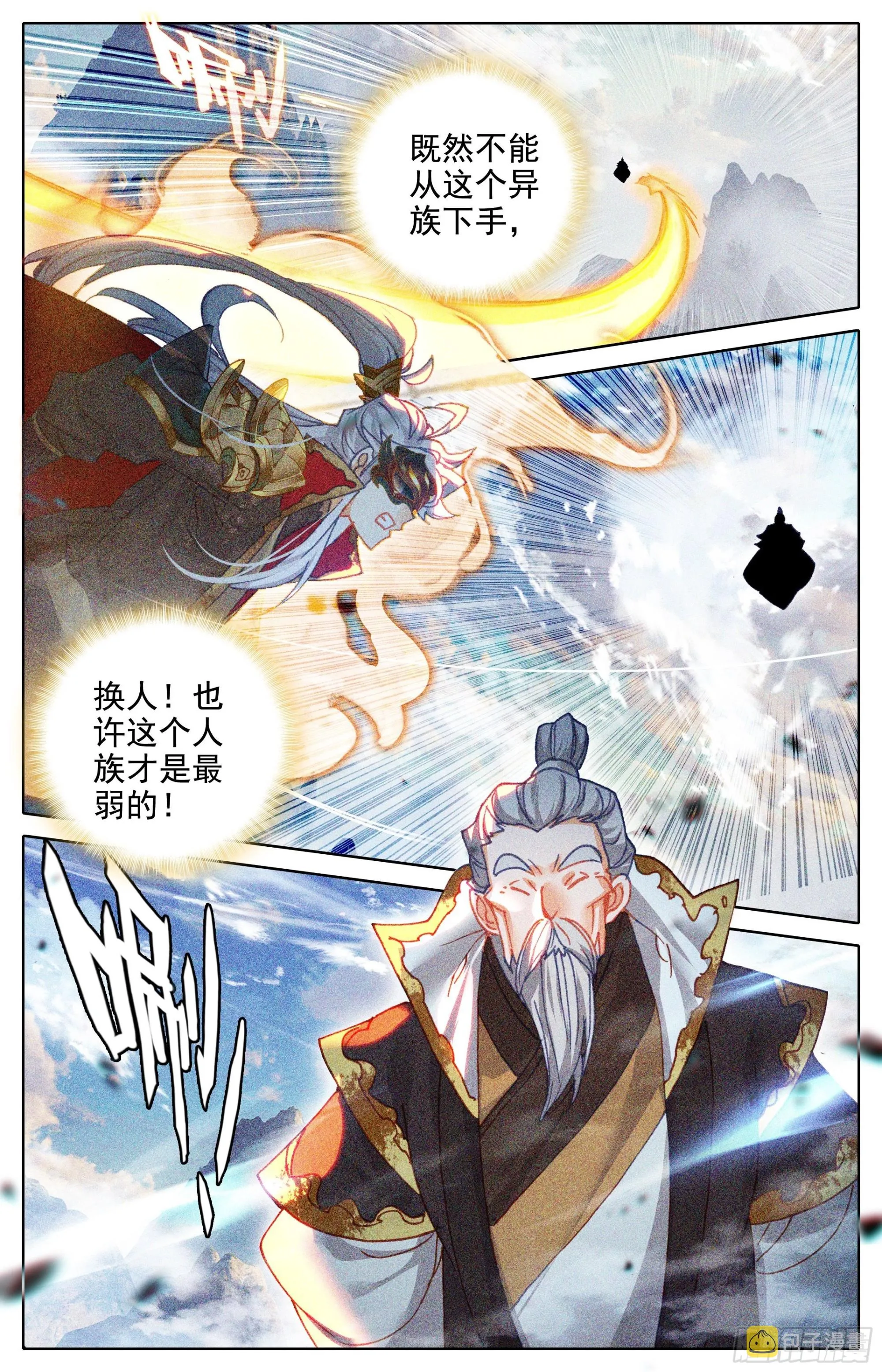 认输 第3页