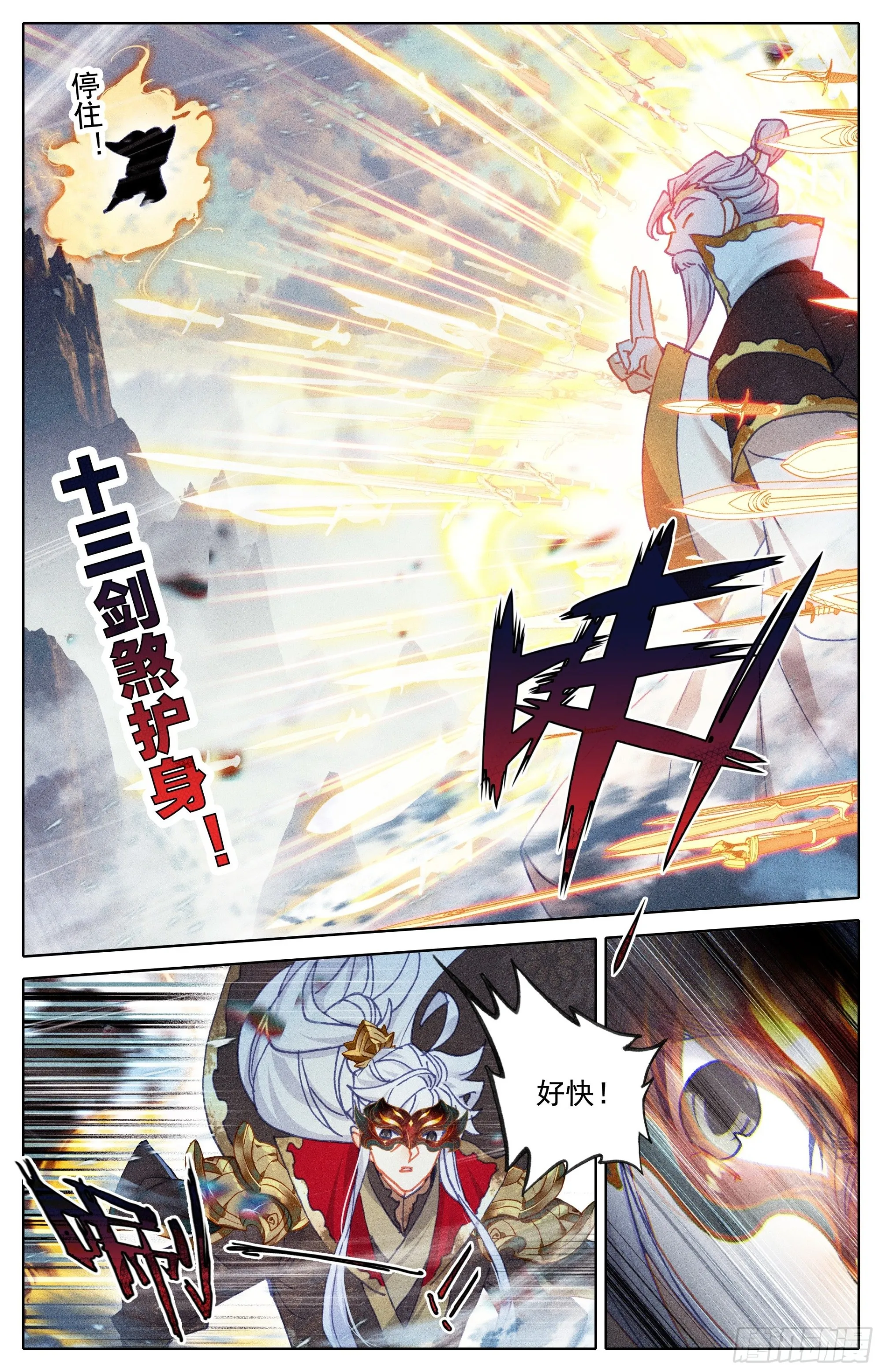 认输 第4页