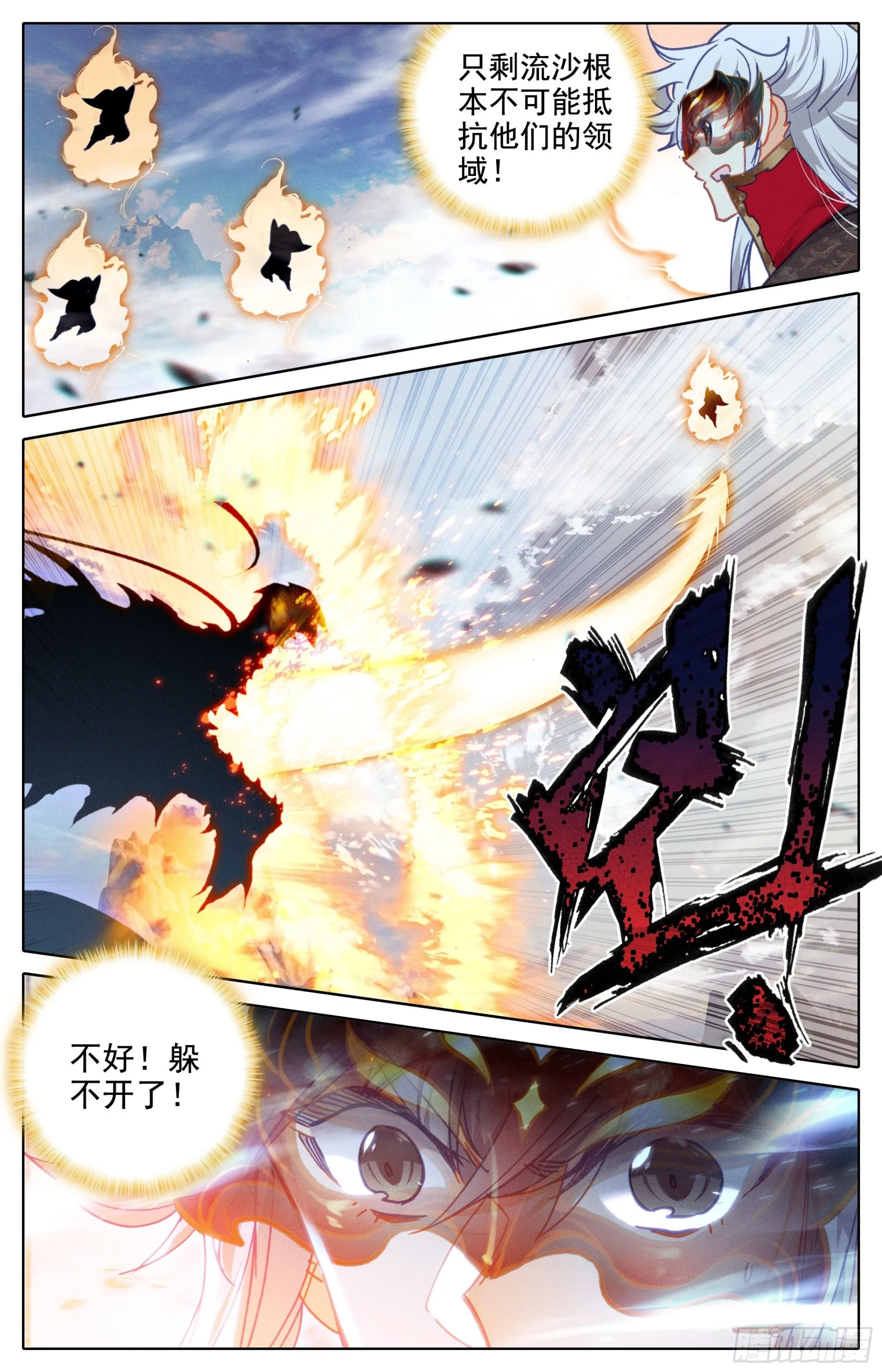 认输 第7页