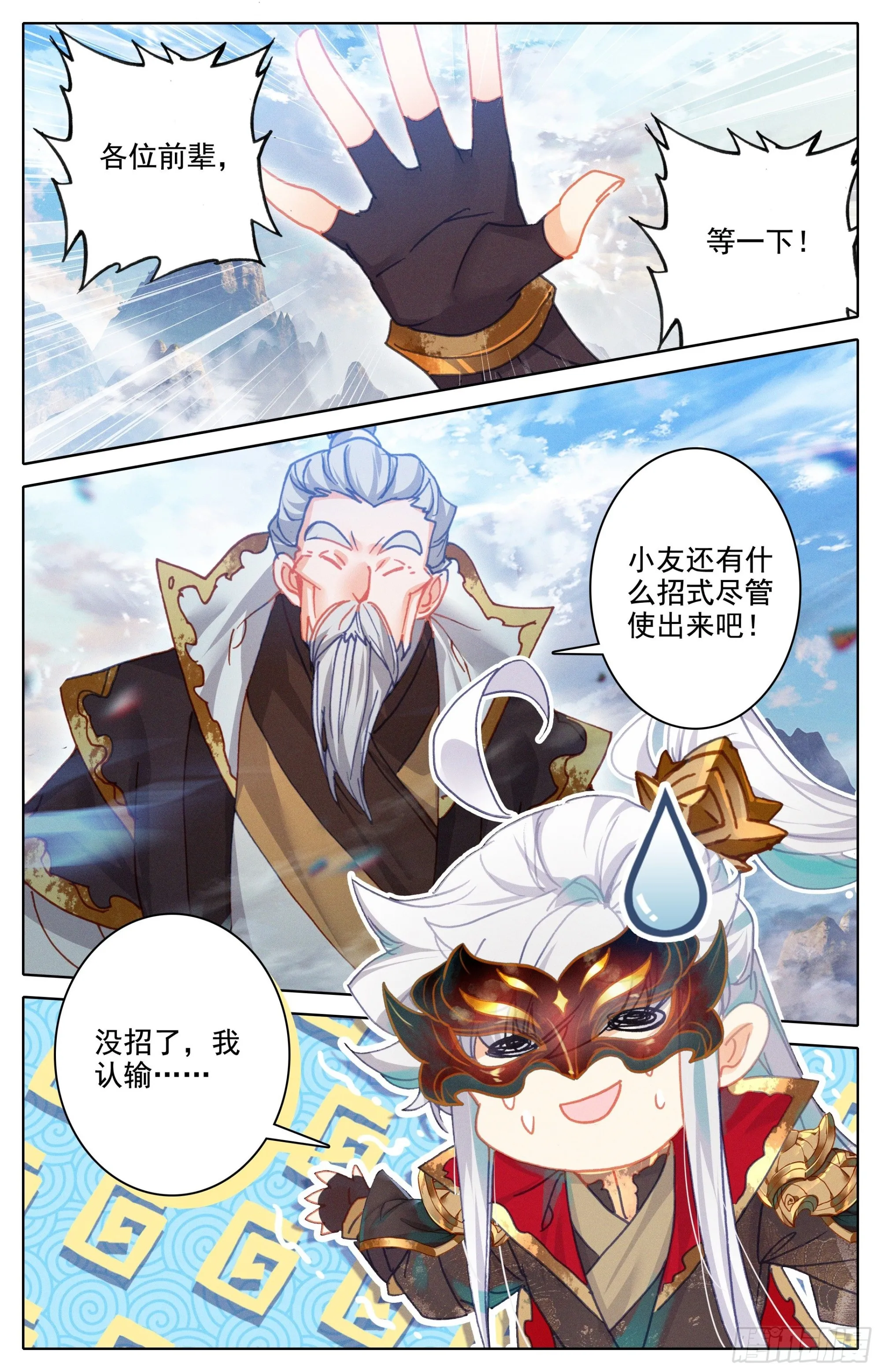 认输 第9页