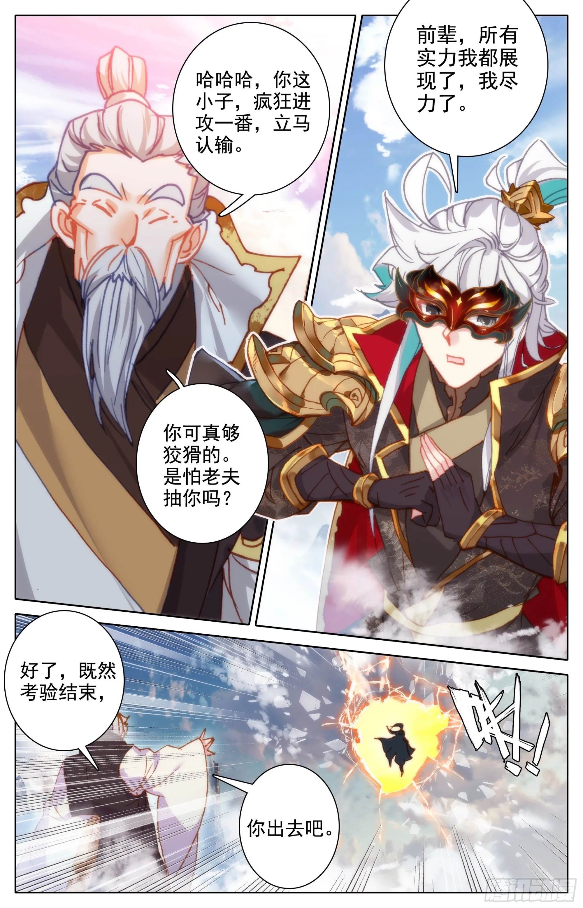 认输 第10页
