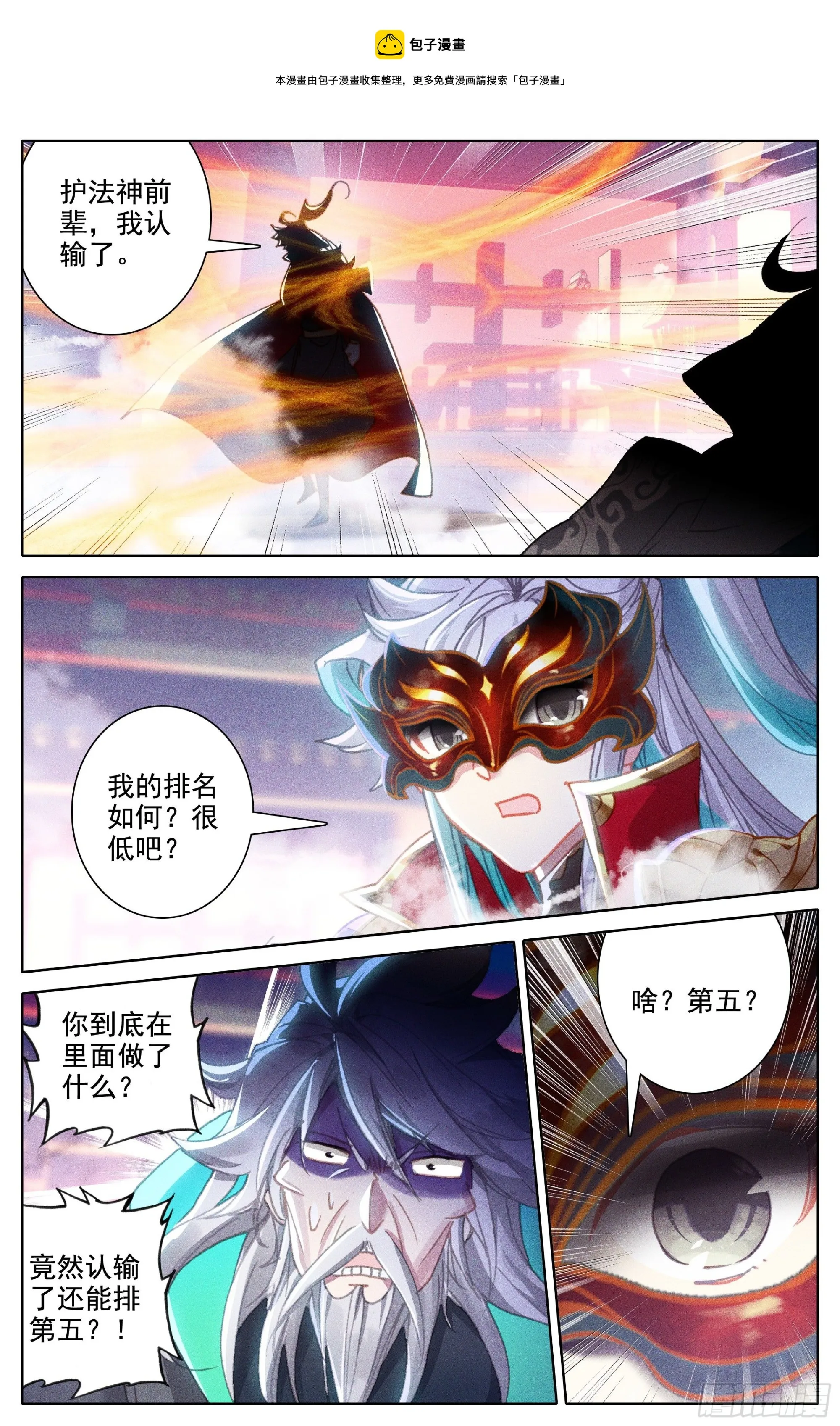 认输 第11页