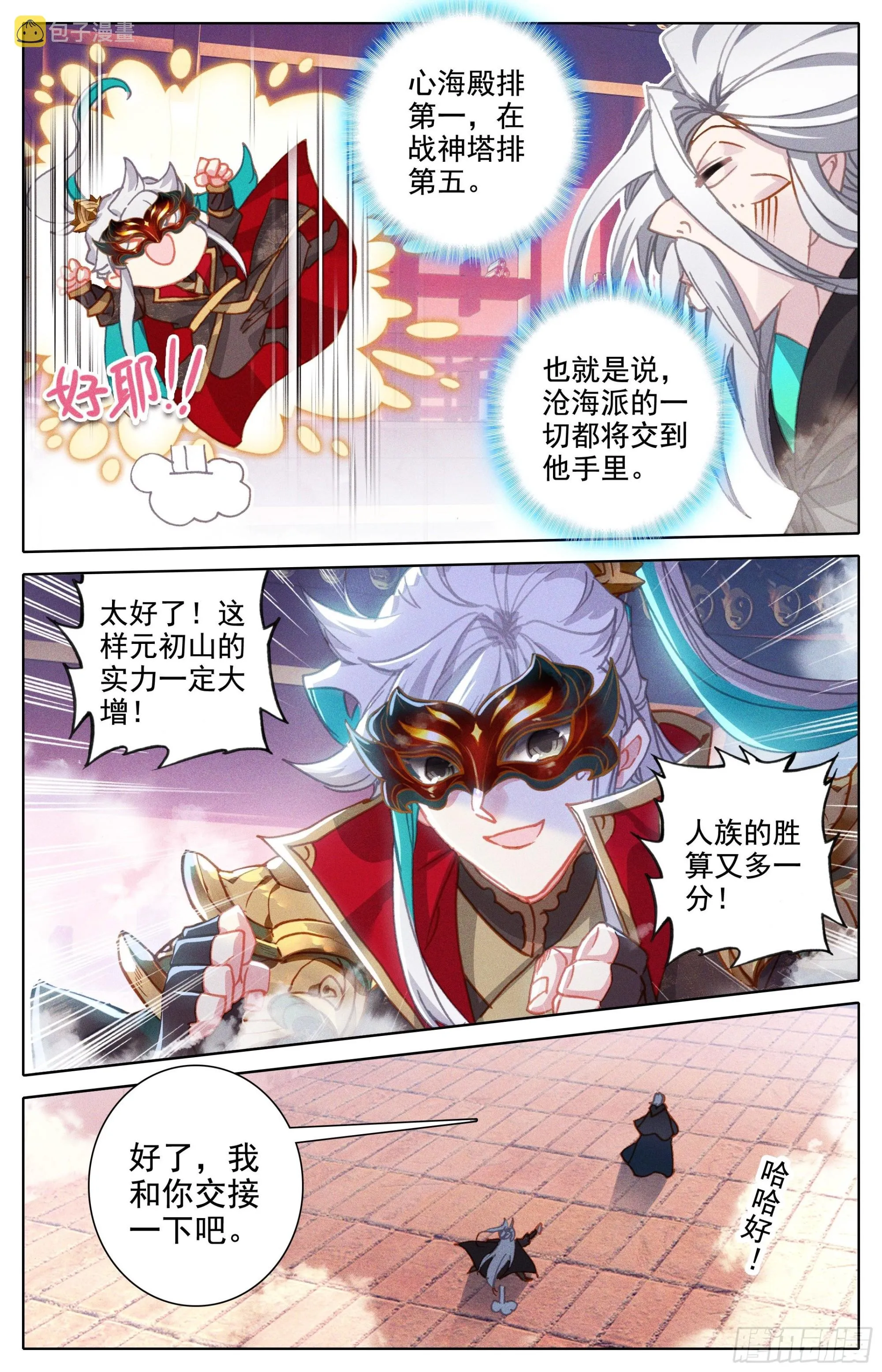认输 第12页