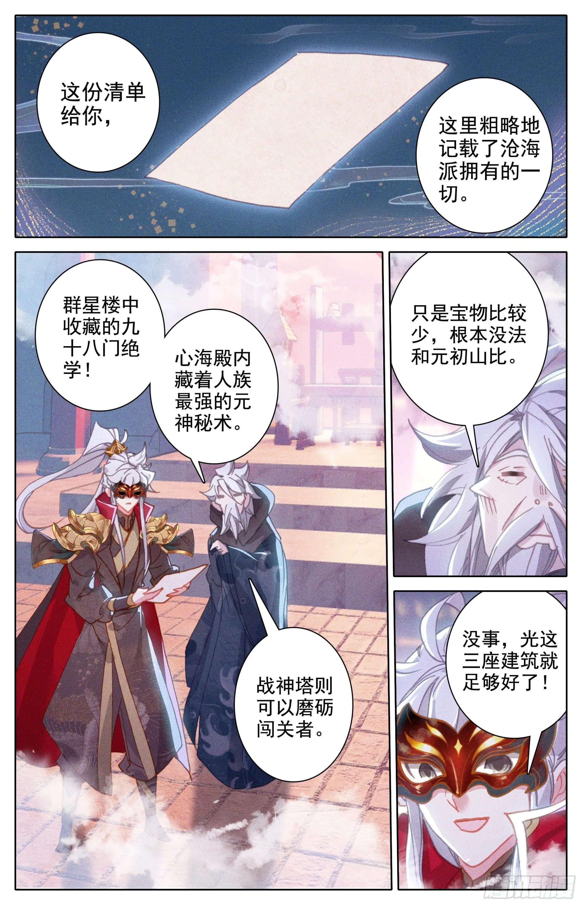 认输 第13页