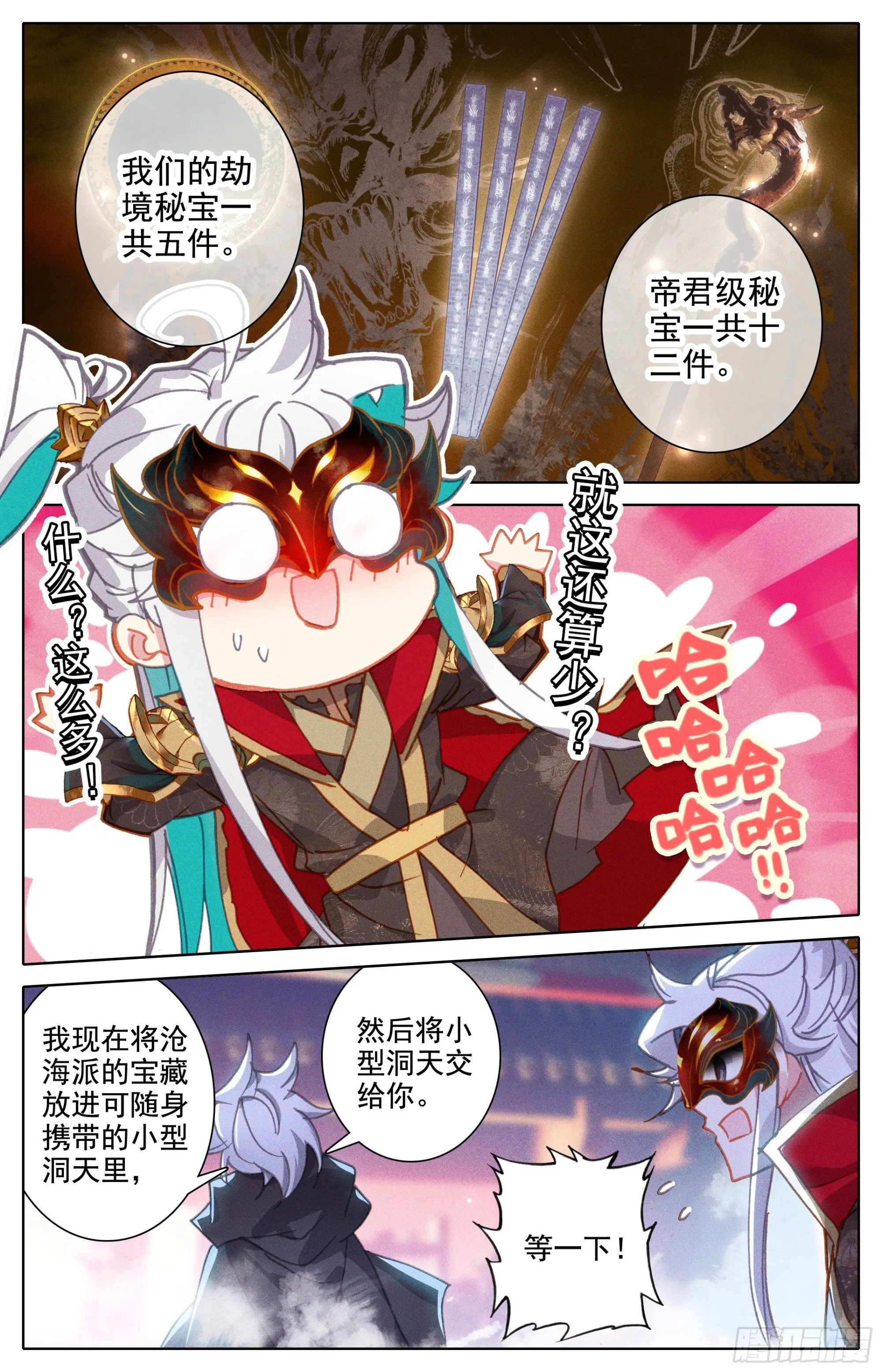 认输 第14页