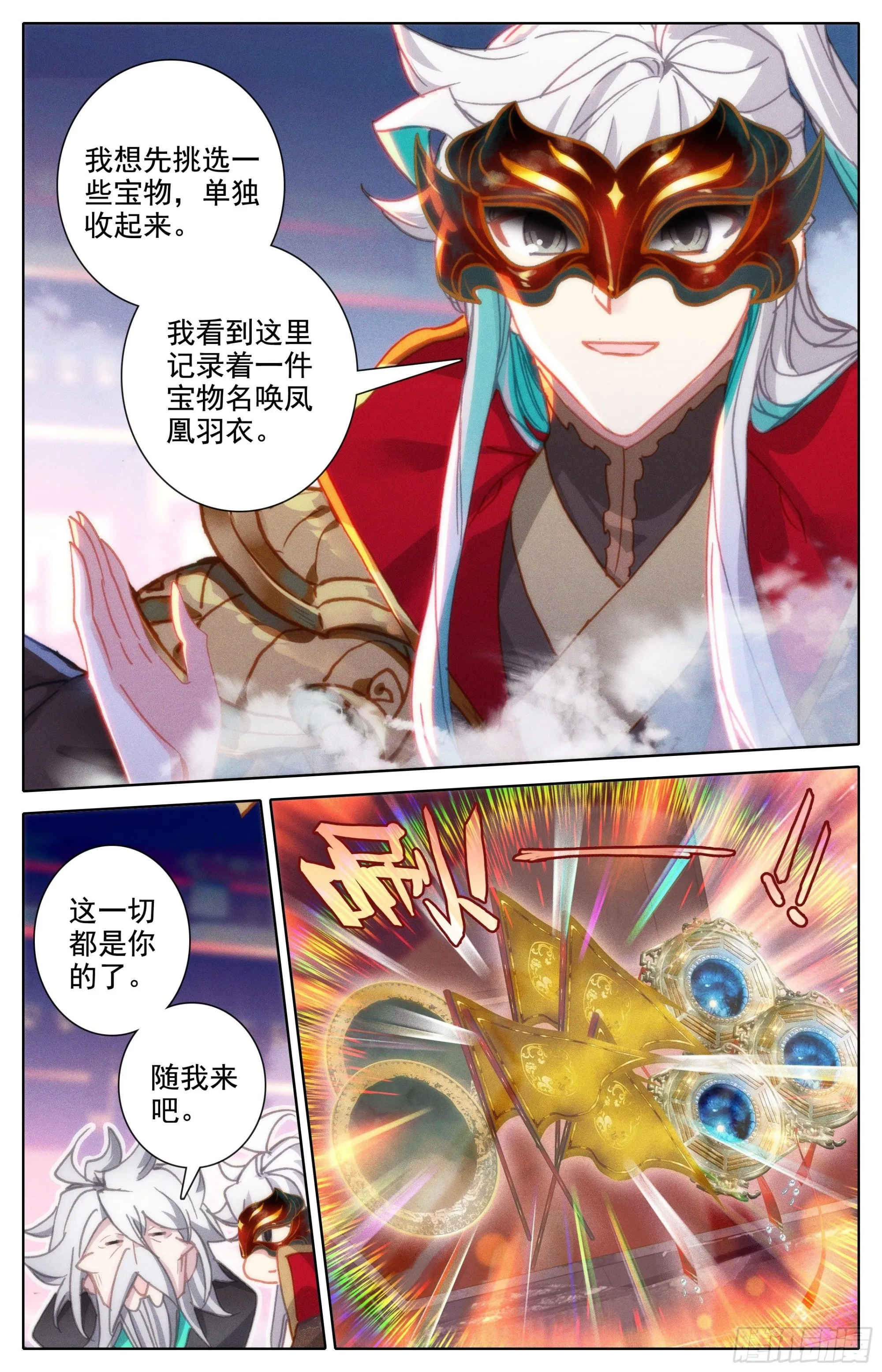 认输 第15页