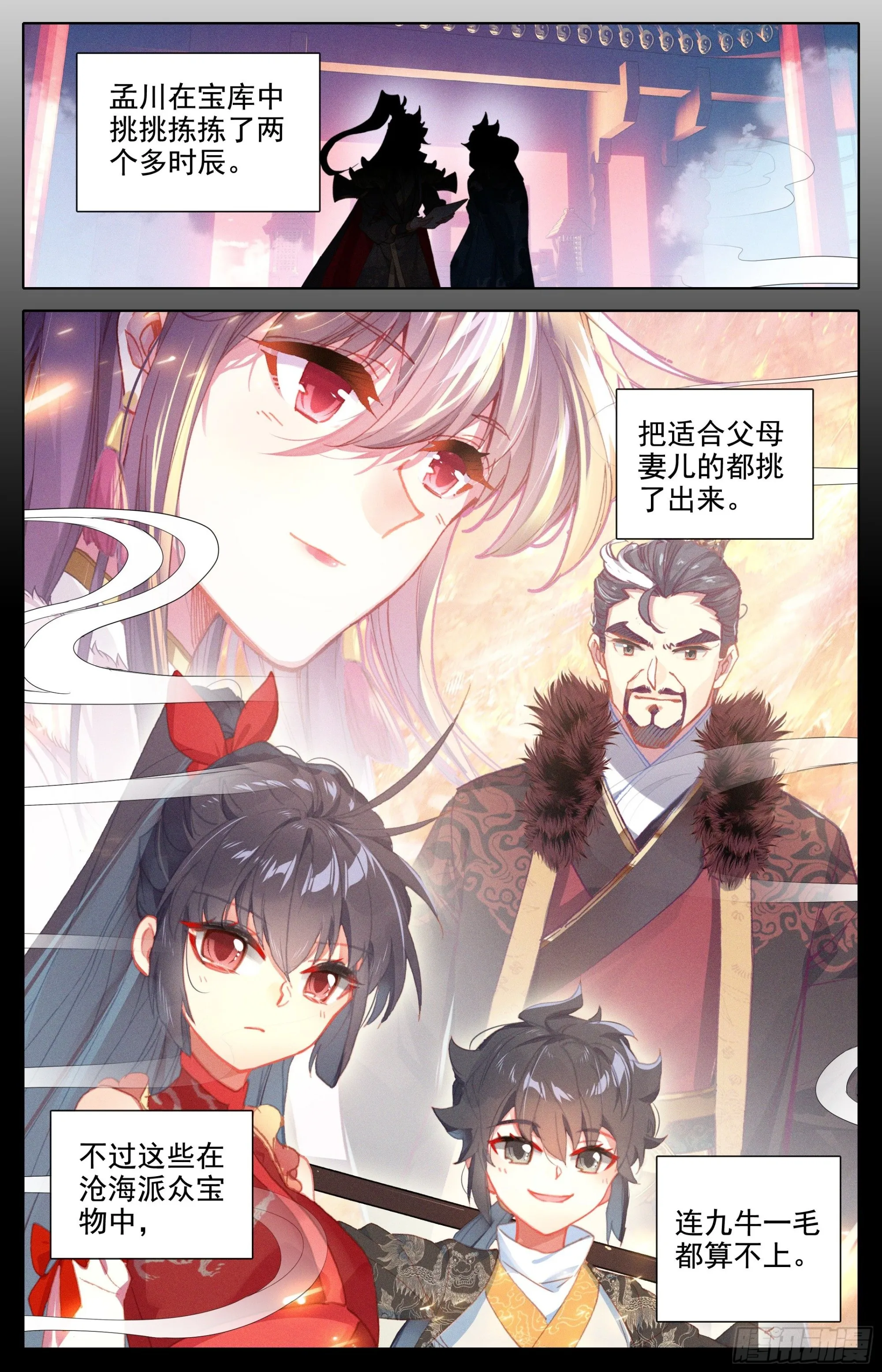 认输 第16页