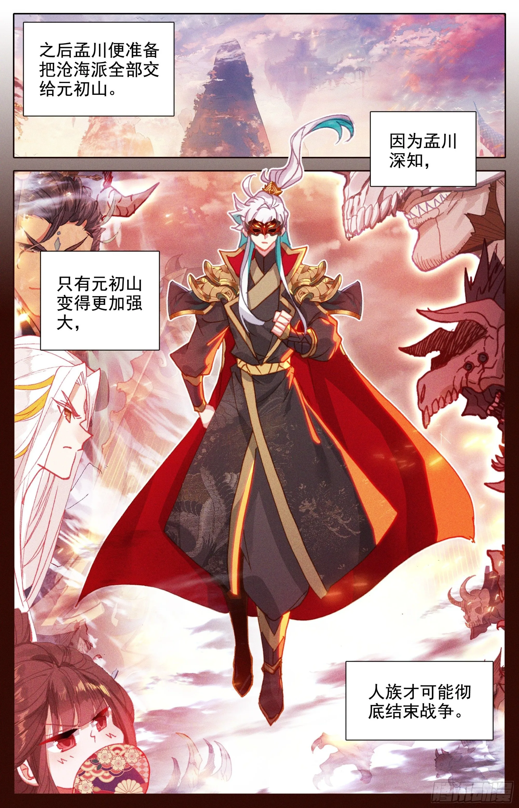 认输 第17页