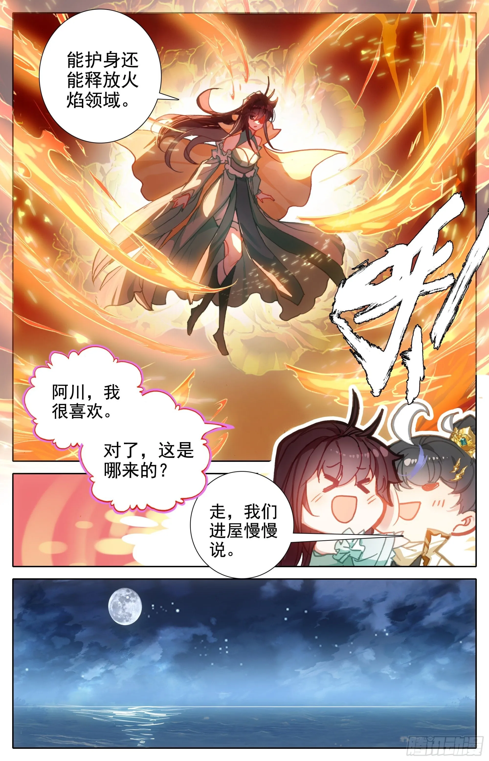 咒杀 第4页