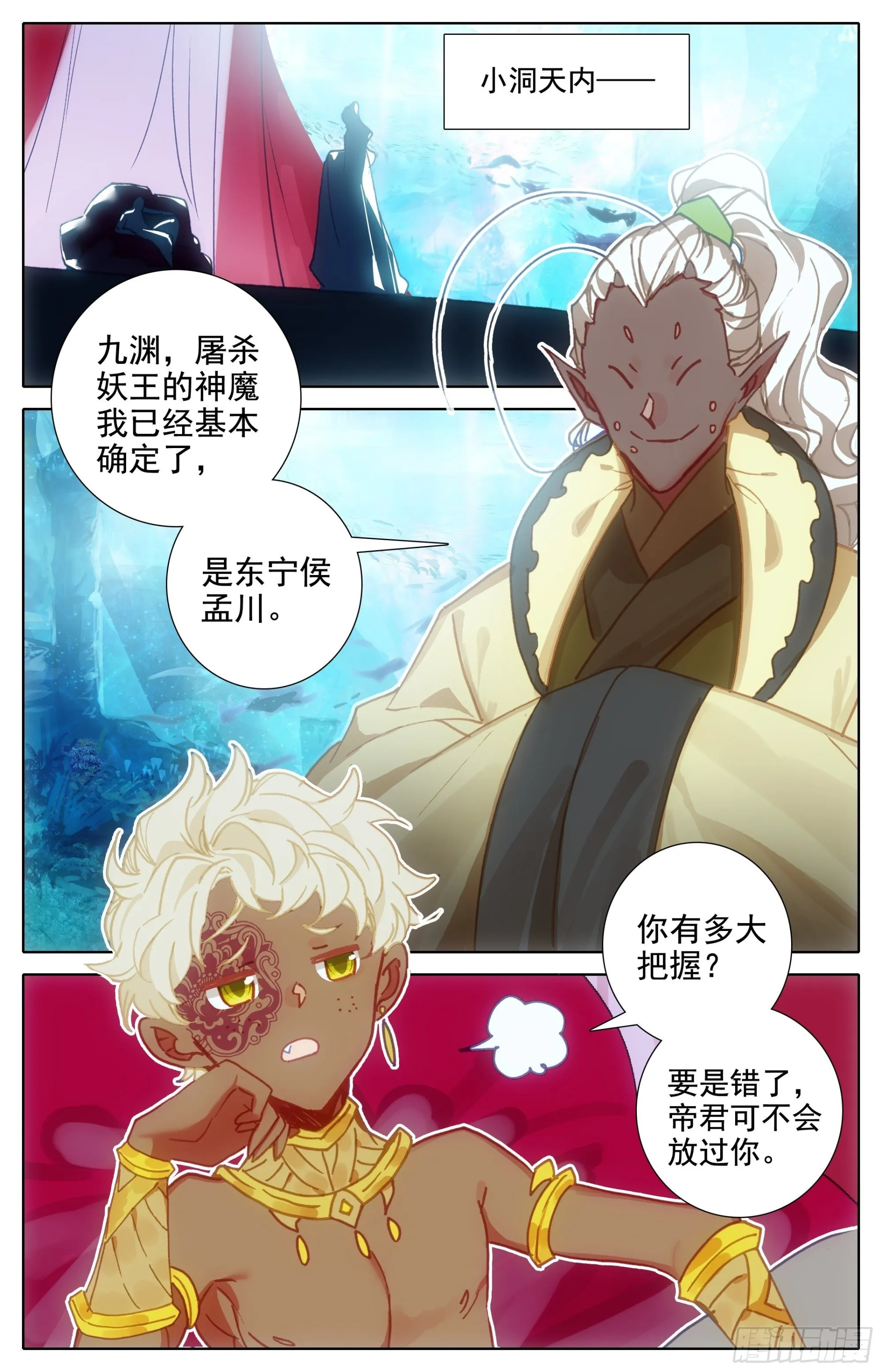 咒杀 第5页