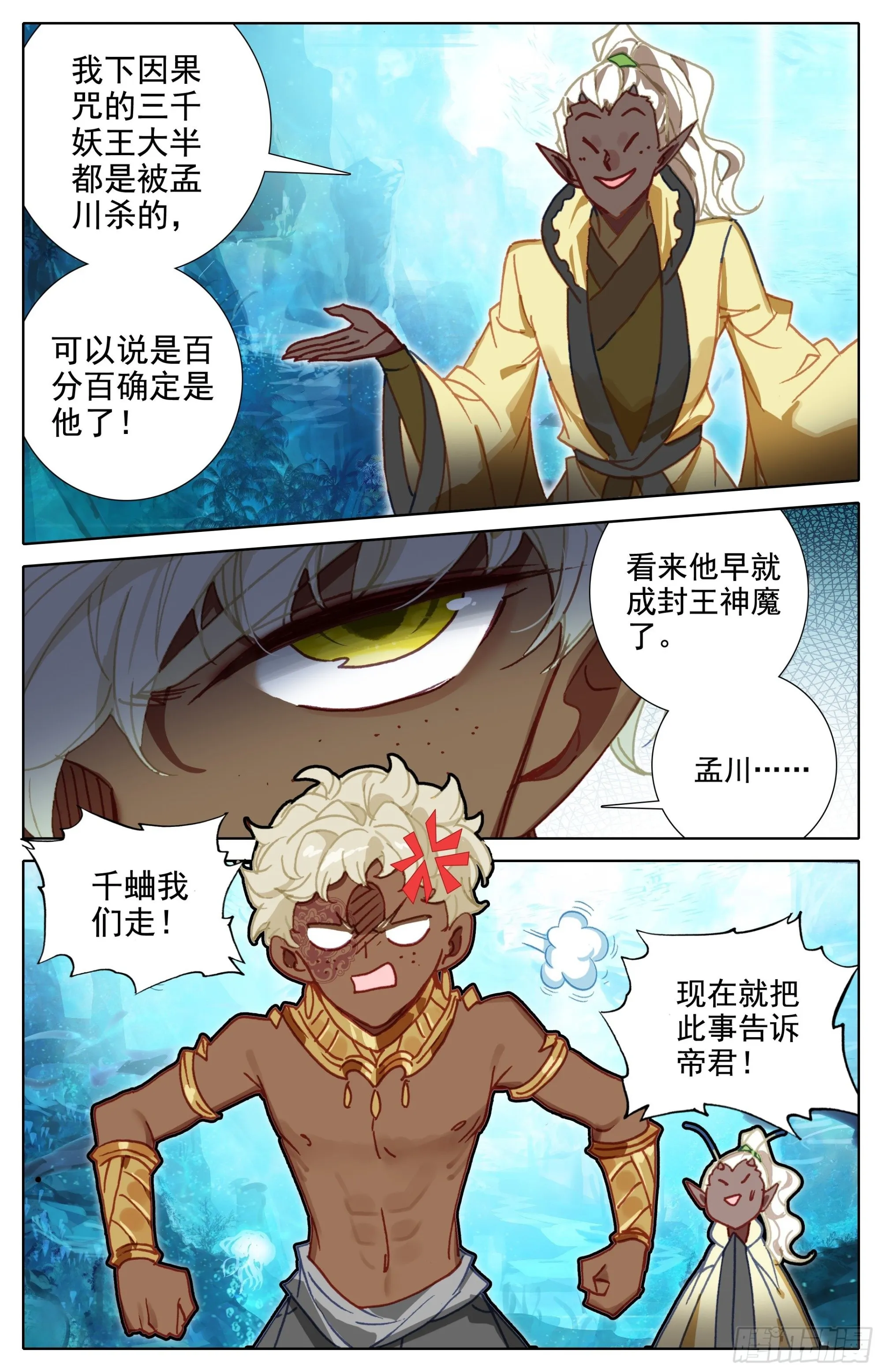 咒杀 第6页