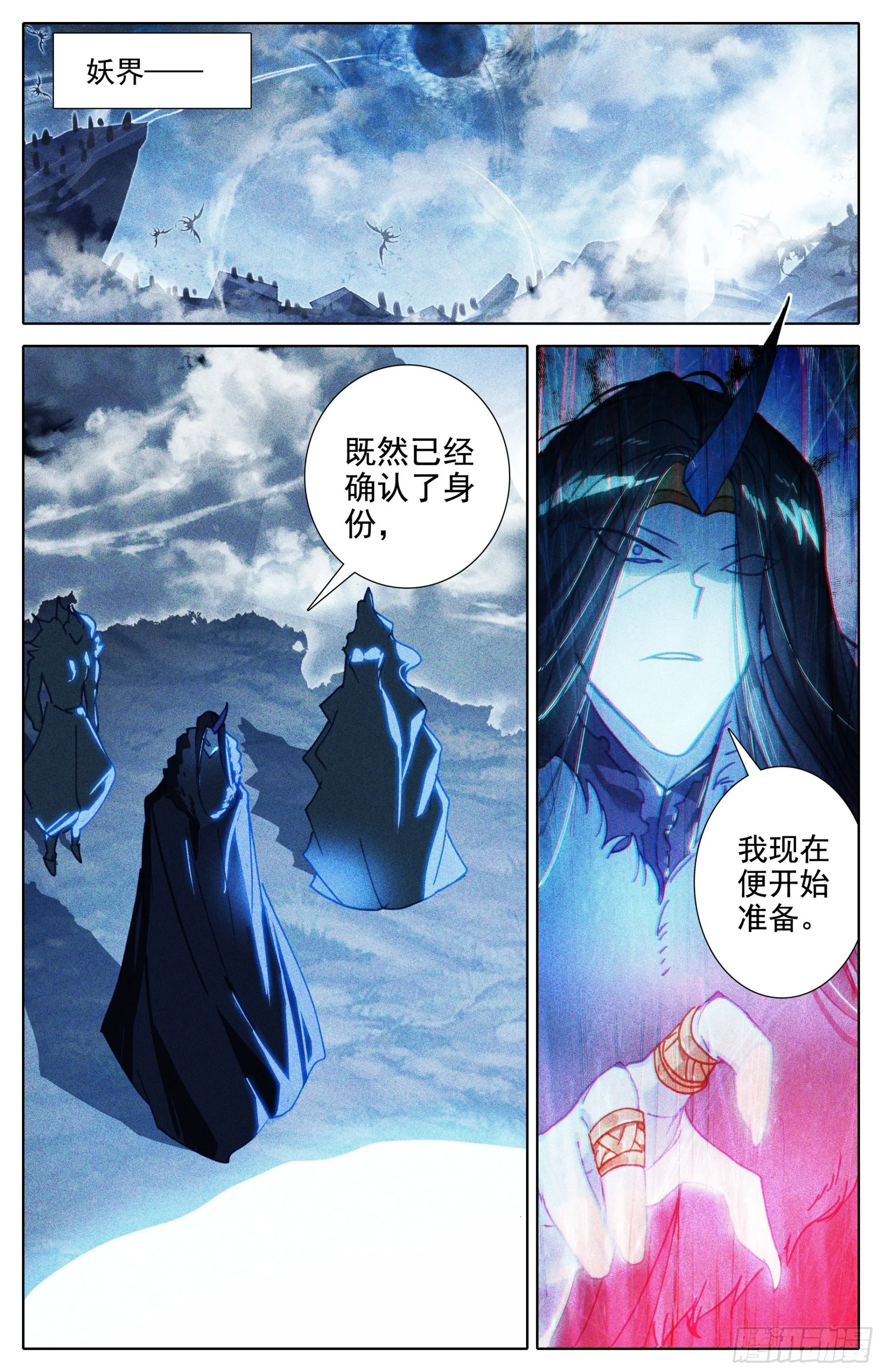 咒杀 第9页
