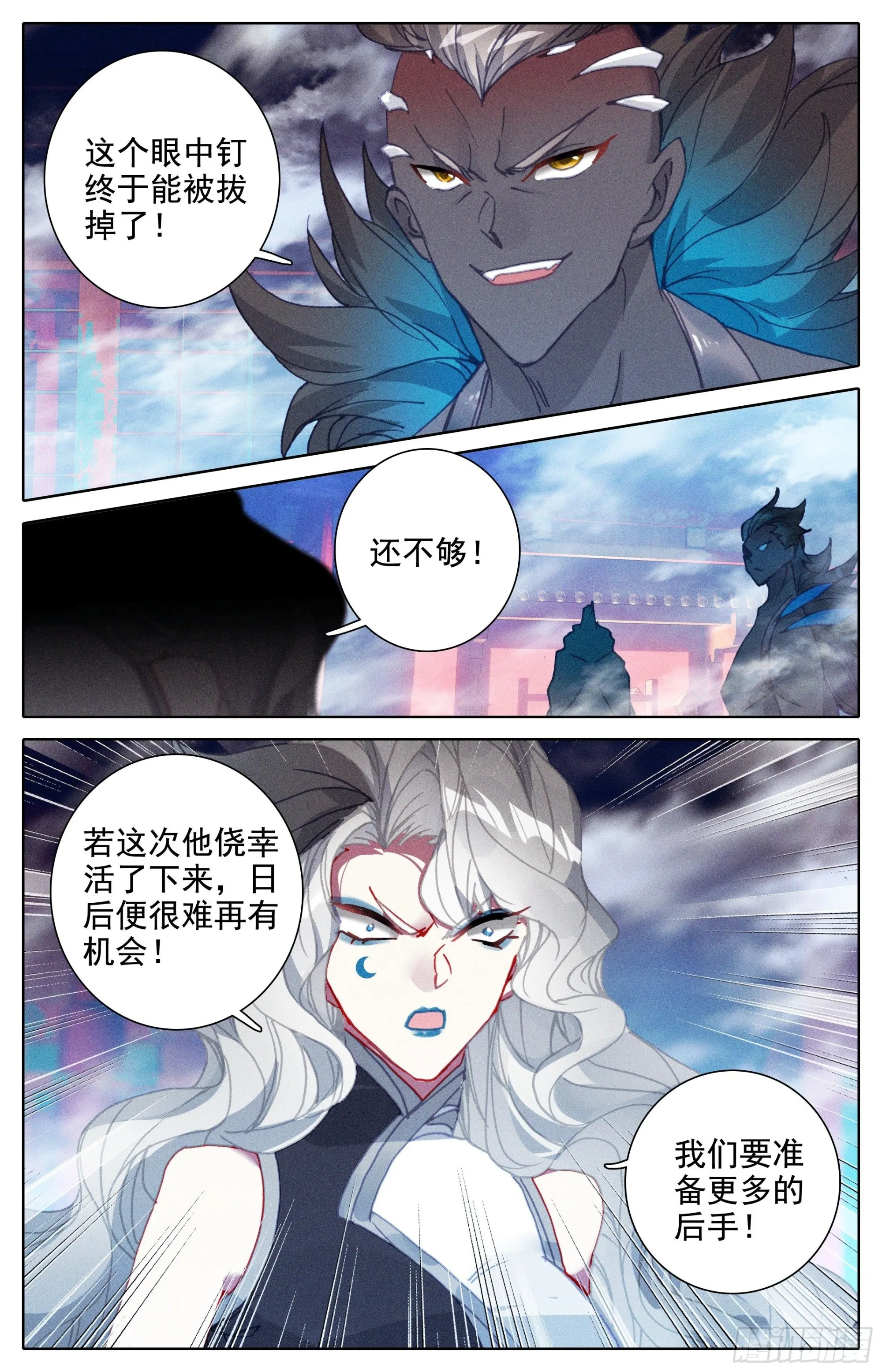 咒杀 第11页
